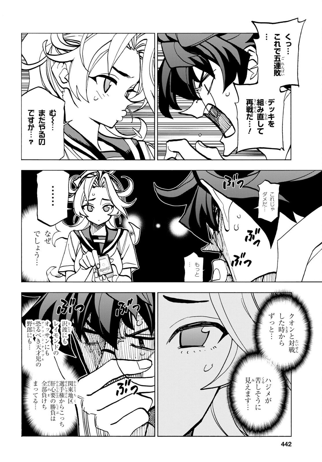 SUBETE NO JINRUI O HAKAI SURU. SORERA WA SAISEI DEKINAI. - raw - Chapter 44 - https://jpdd.ccdd.to/JPDD/56021505/a0dgzrkplhk.jpg