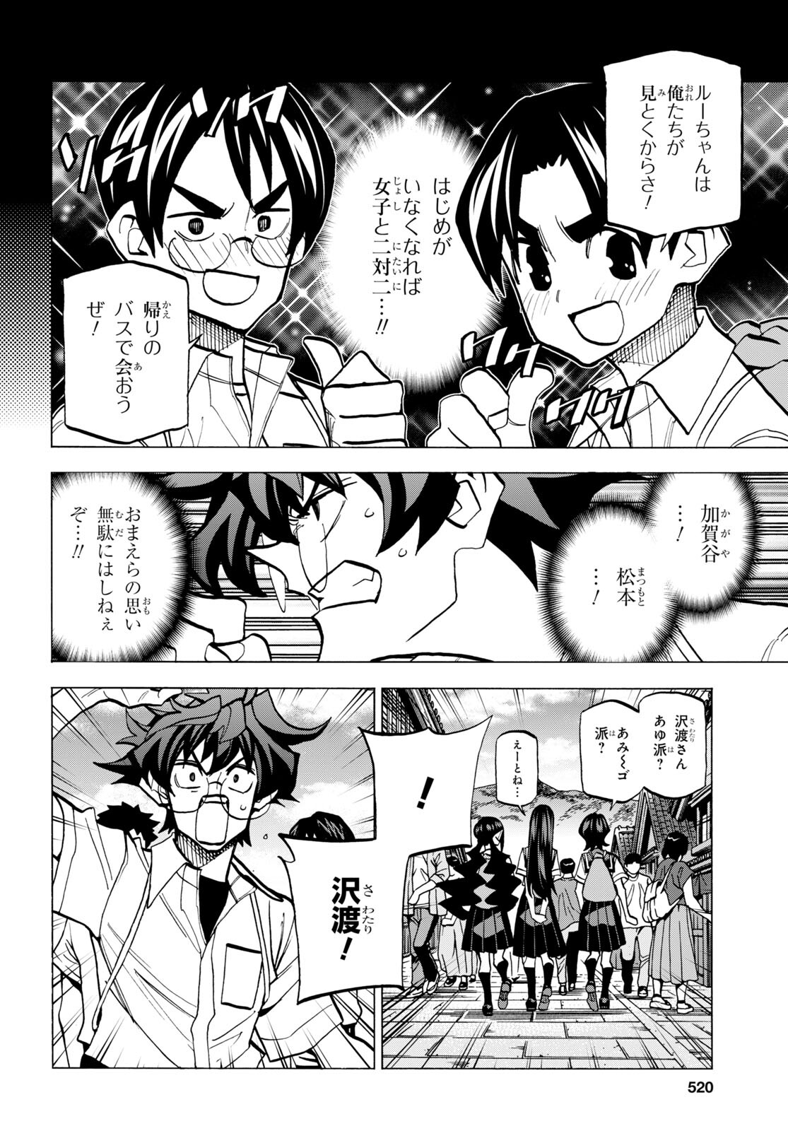 SUBETE NO JINRUI O HAKAI SURU. SORERA WA SAISEI DEKINAI. - raw - Chapter 43 - https://jpdd.ccdd.to/JPDD/56021505/axtolmlxjkf.jpg