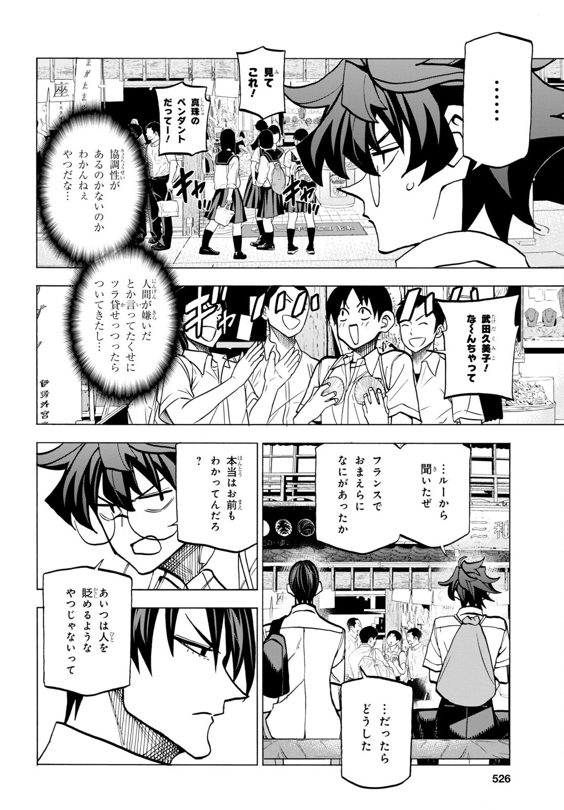 SUBETE NO JINRUI O HAKAI SURU. SORERA WA SAISEI DEKINAI. - raw - Chapter 43 - https://jpdd.ccdd.to/JPDD/56021505/bfahcj1mc4v.jpg
