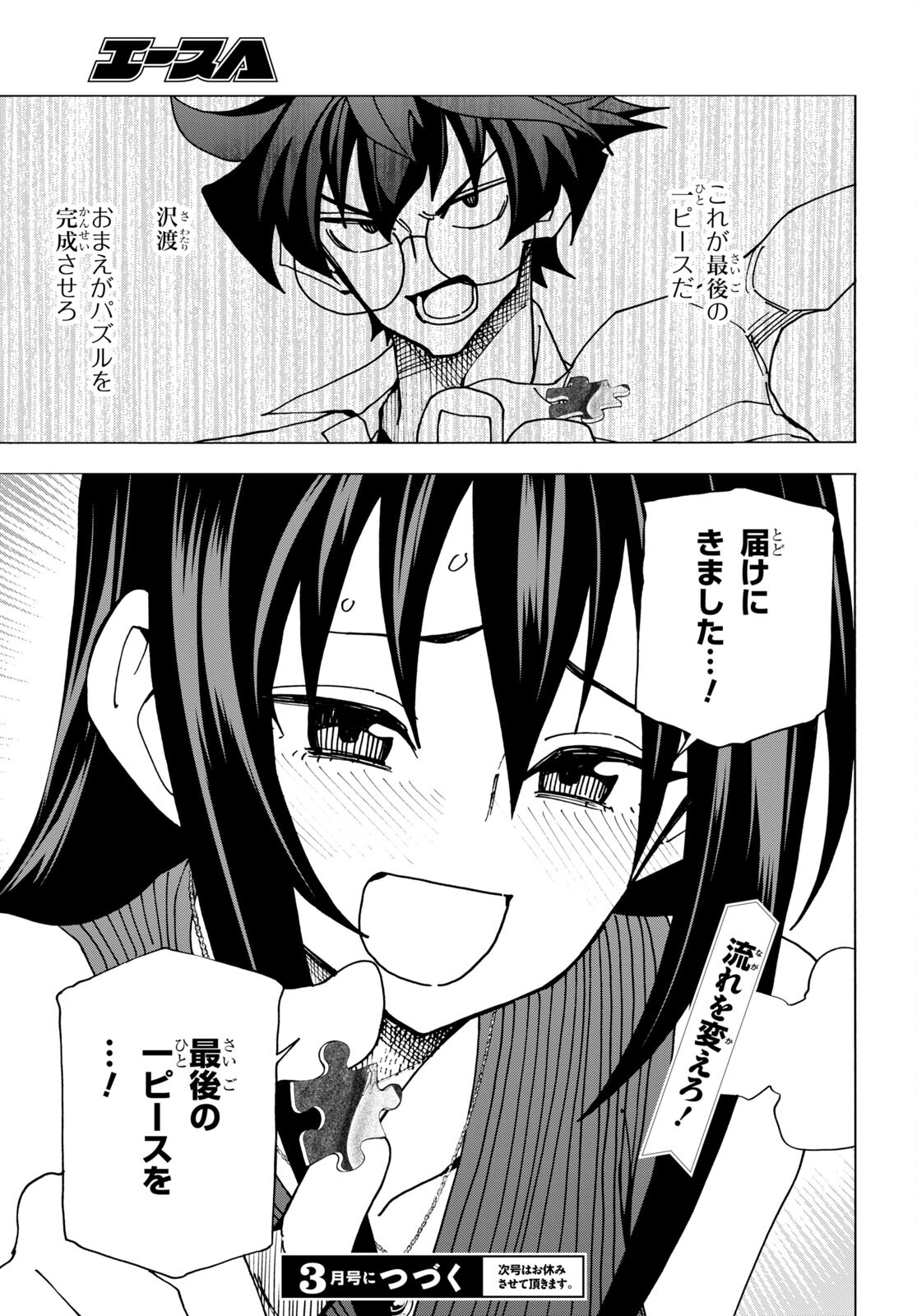 SUBETE NO JINRUI O HAKAI SURU. SORERA WA SAISEI DEKINAI. - raw - Chapter 46 - https://jpdd.ccdd.to/JPDD/56021505/cbvkn1kqyhx.jpg