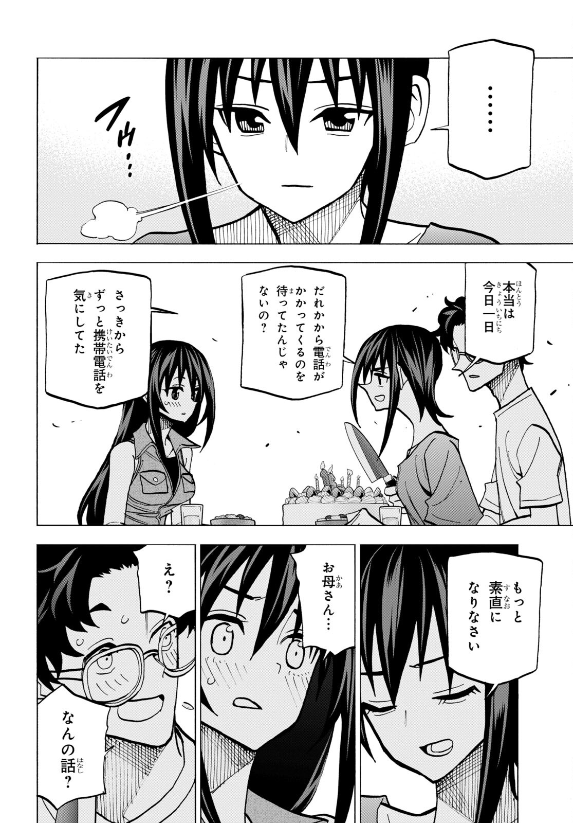 SUBETE NO JINRUI O HAKAI SURU. SORERA WA SAISEI DEKINAI. - raw - Chapter 43 - https://jpdd.ccdd.to/JPDD/56021505/ddm32jgk1xa.jpg