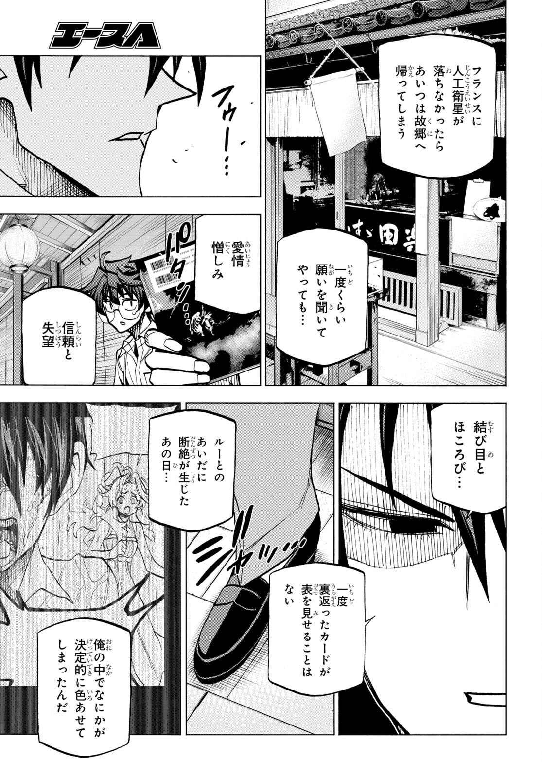 SUBETE NO JINRUI O HAKAI SURU. SORERA WA SAISEI DEKINAI. - raw - Chapter 43 - https://jpdd.ccdd.to/JPDD/56021505/ddu3z0xhjfz.jpg