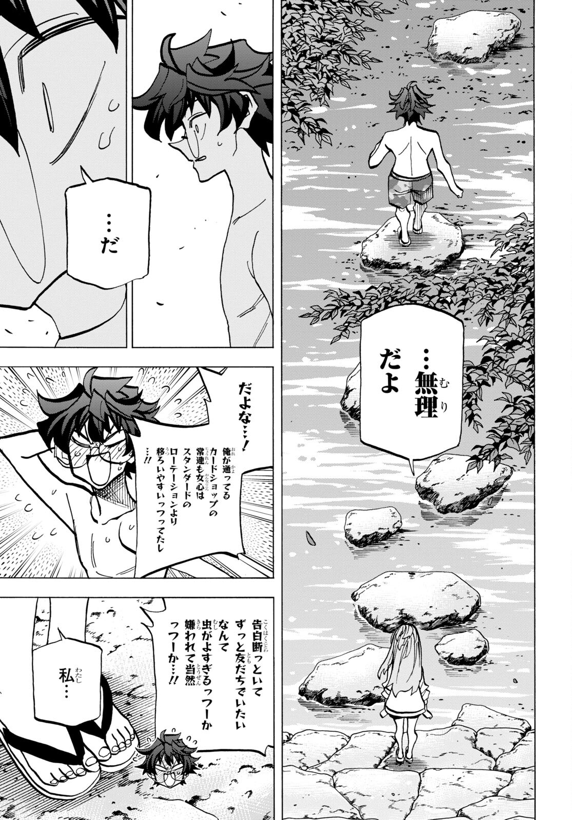 SUBETE NO JINRUI O HAKAI SURU. SORERA WA SAISEI DEKINAI. - raw - Chapter 45 - https://jpdd.ccdd.to/JPDD/56021505/dsbgmpj0oqp.jpg