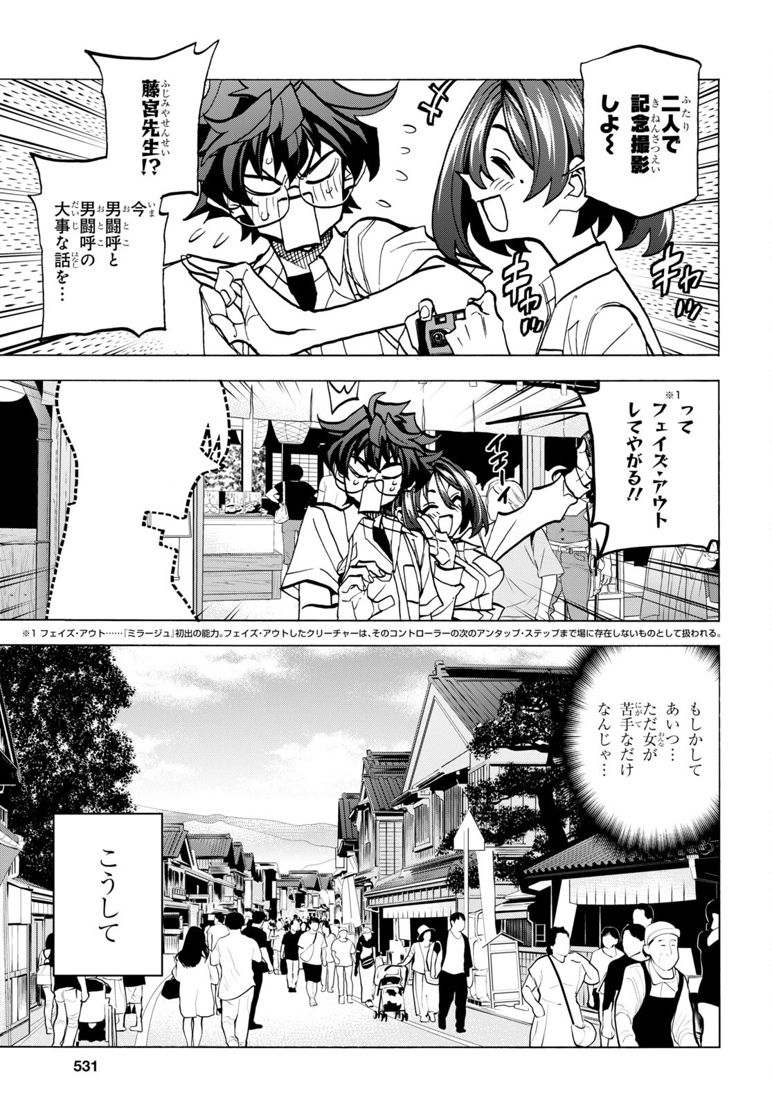 SUBETE NO JINRUI O HAKAI SURU. SORERA WA SAISEI DEKINAI. - raw - Chapter 43 - https://jpdd.ccdd.to/JPDD/56021505/dzlohf2dbdb.jpg