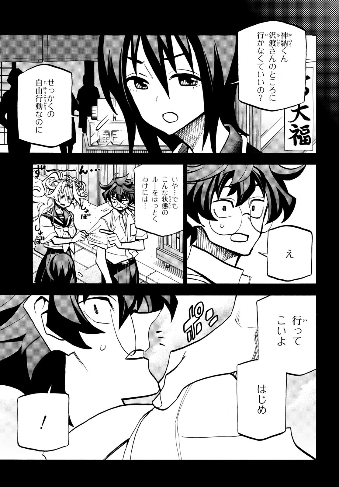 SUBETE NO JINRUI O HAKAI SURU. SORERA WA SAISEI DEKINAI. - raw - Chapter 43 - https://jpdd.ccdd.to/JPDD/56021505/encj3c4dymq.jpg
