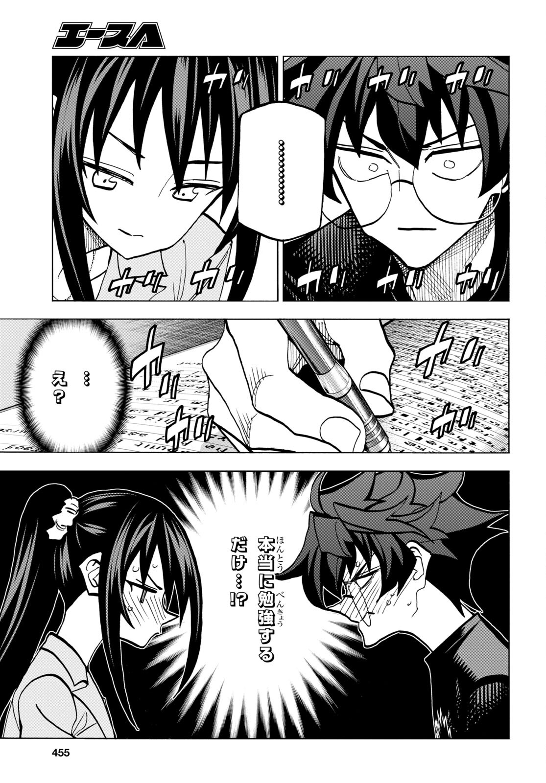 SUBETE NO JINRUI O HAKAI SURU. SORERA WA SAISEI DEKINAI. - raw - Chapter 44 - https://jpdd.ccdd.to/JPDD/56021505/exzkksscfx1.jpg