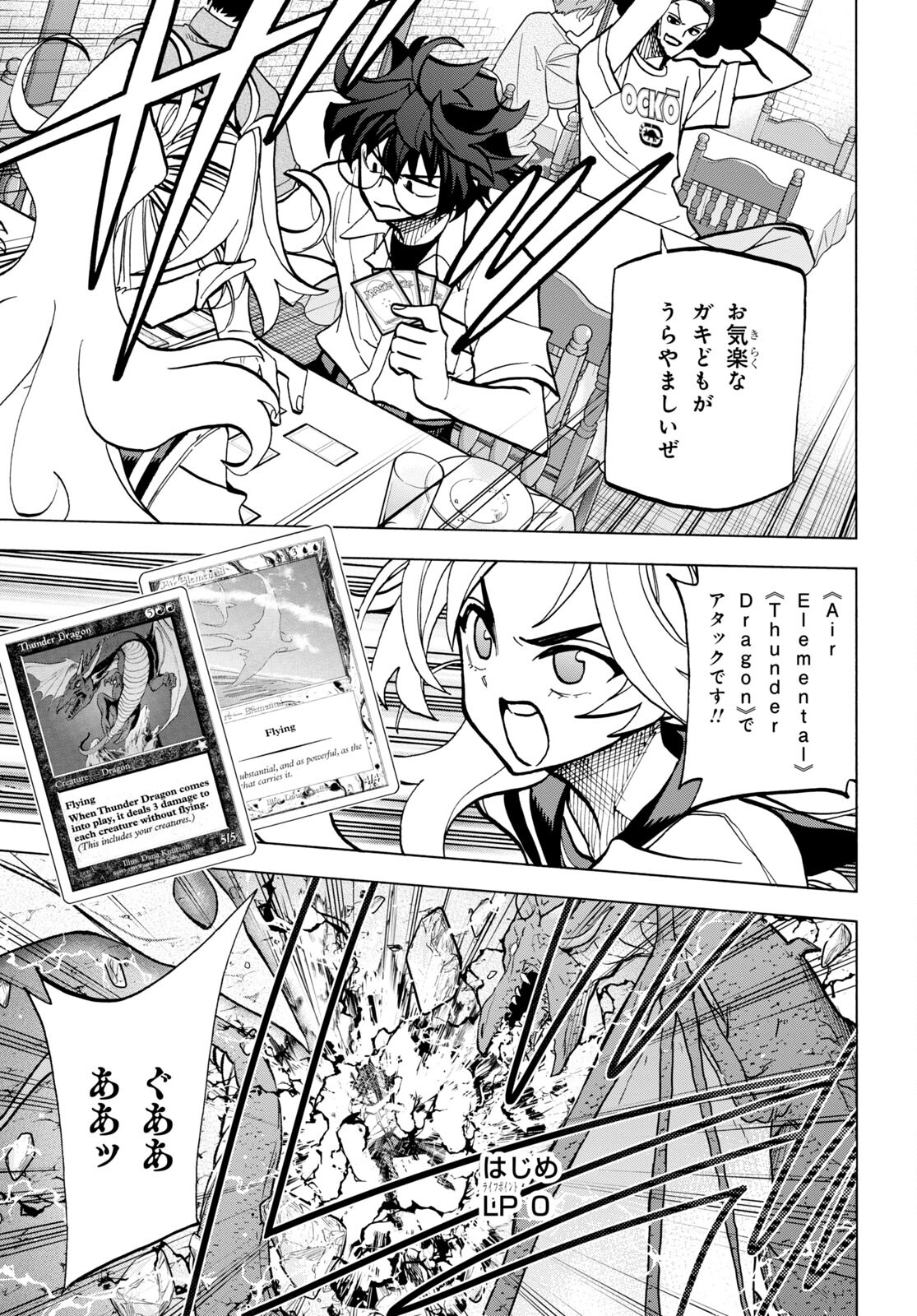 SUBETE NO JINRUI O HAKAI SURU. SORERA WA SAISEI DEKINAI. - raw - Chapter 44 - https://jpdd.ccdd.to/JPDD/56021505/fcxcsrsbktr.jpg