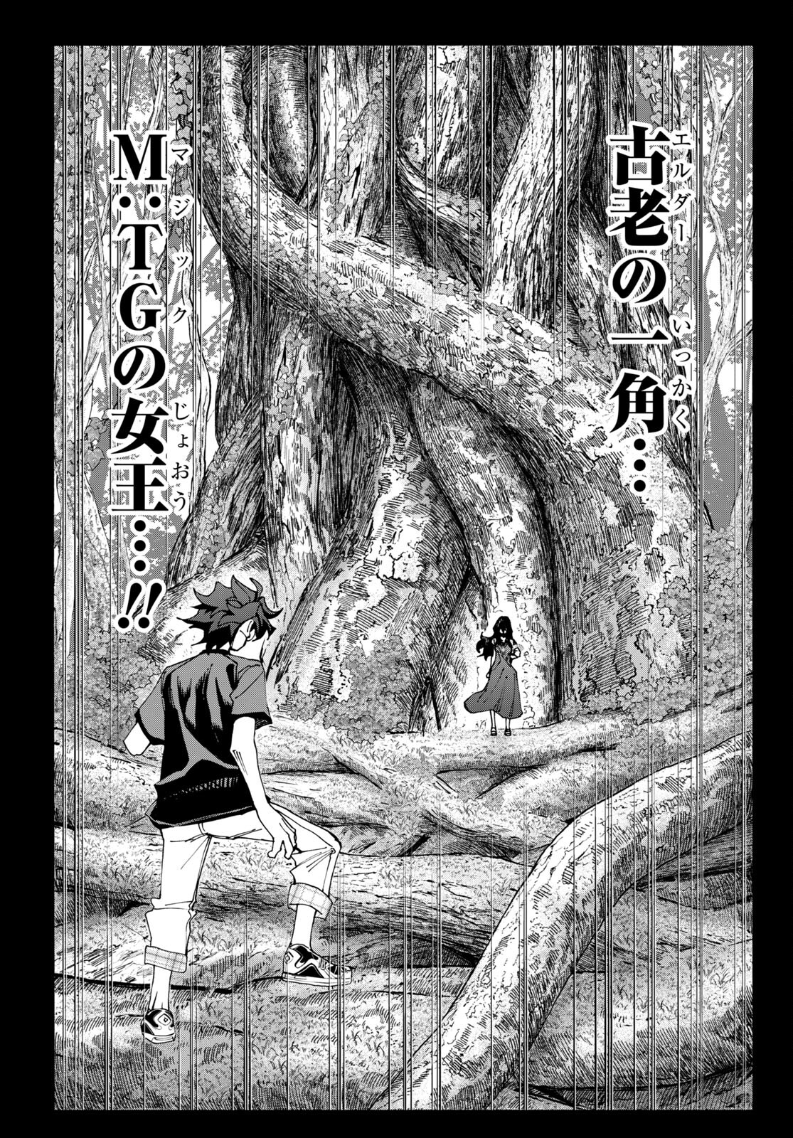 SUBETE NO JINRUI O HAKAI SURU. SORERA WA SAISEI DEKINAI. - raw - Chapter 46 - https://jpdd.ccdd.to/JPDD/56021505/fkn4pwkhaon.jpg