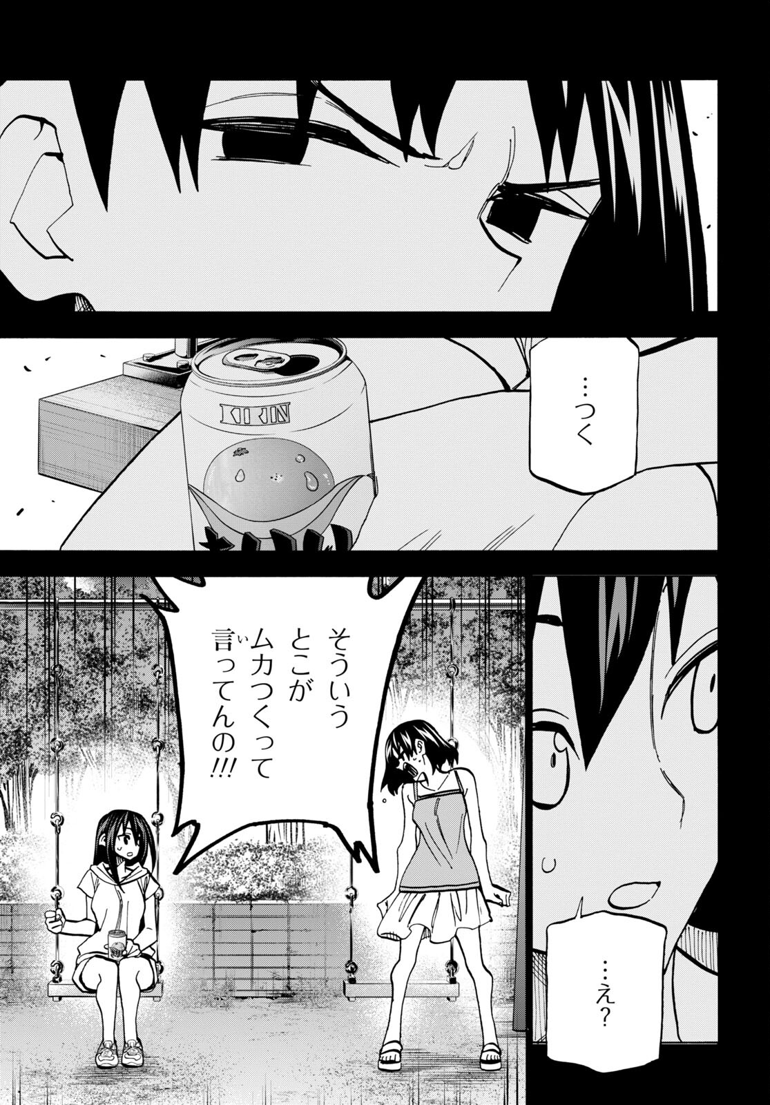 SUBETE NO JINRUI O HAKAI SURU. SORERA WA SAISEI DEKINAI. - raw - Chapter 45 - https://jpdd.ccdd.to/JPDD/56021505/gje5jn1sep4.jpg