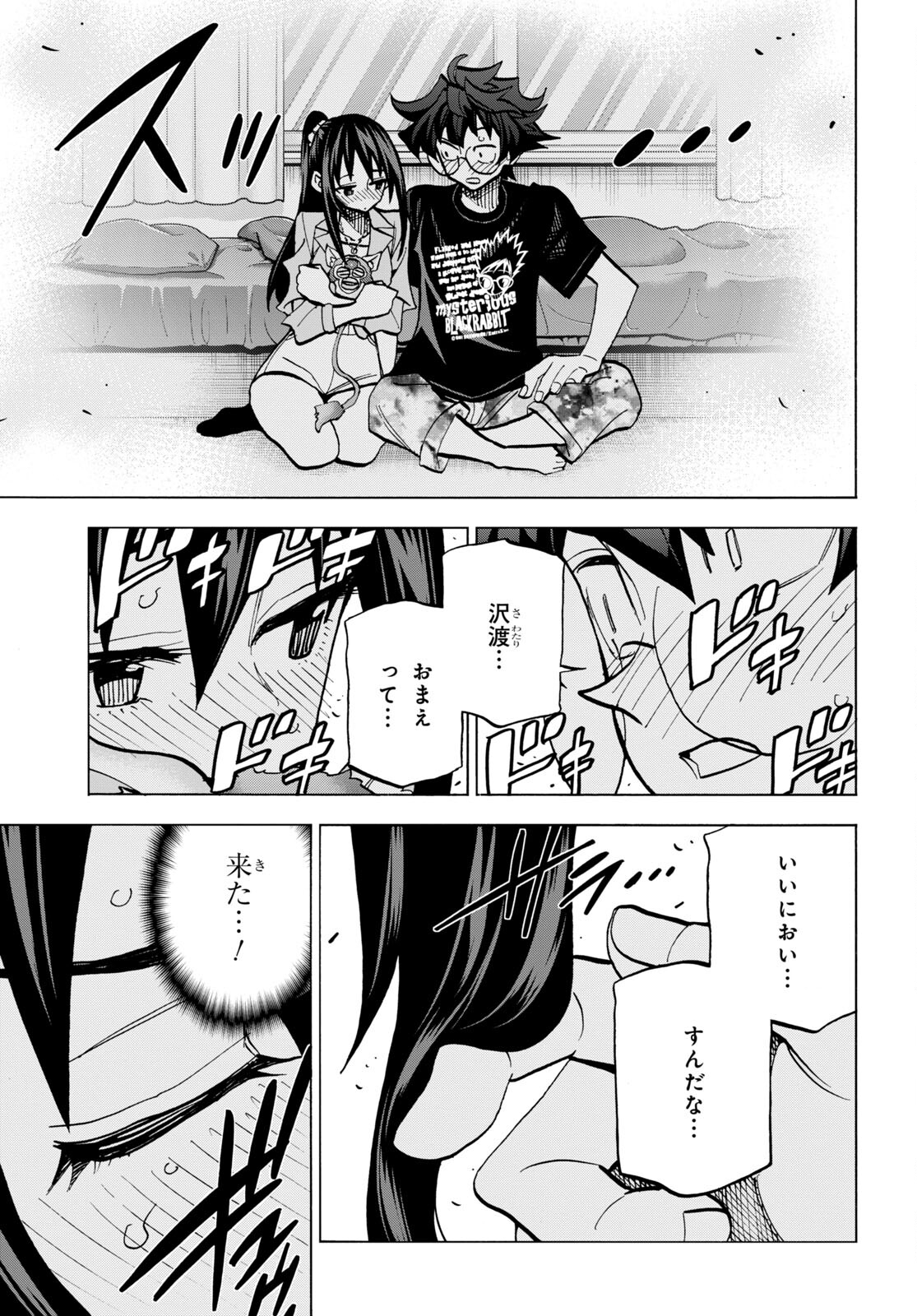 SUBETE NO JINRUI O HAKAI SURU. SORERA WA SAISEI DEKINAI. - raw - Chapter 44 - https://jpdd.ccdd.to/JPDD/56021505/h4bdlknhghf.jpg