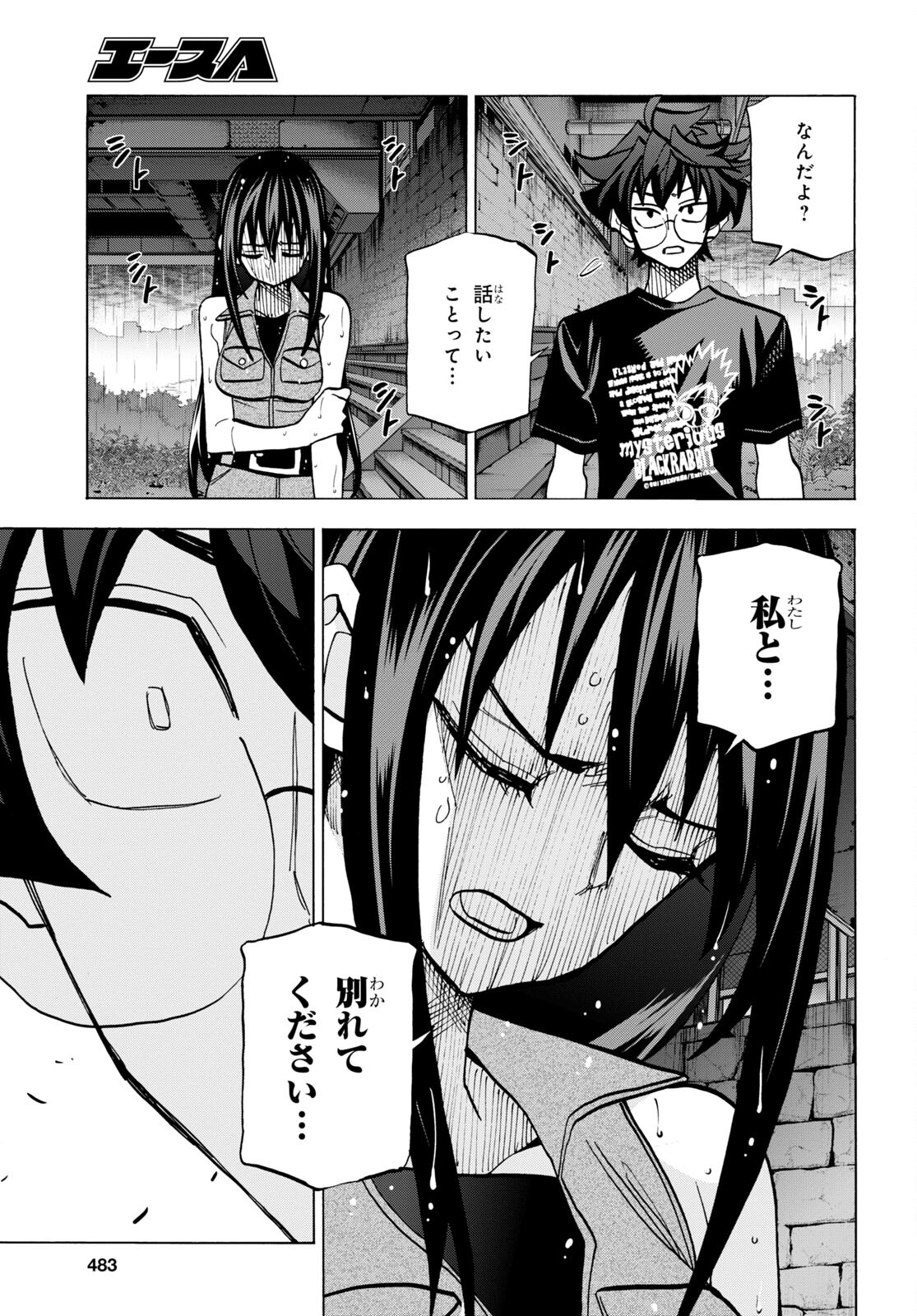 SUBETE NO JINRUI O HAKAI SURU. SORERA WA SAISEI DEKINAI. - raw - Chapter 45 - https://jpdd.ccdd.to/JPDD/56021505/ha5busotehb.jpg