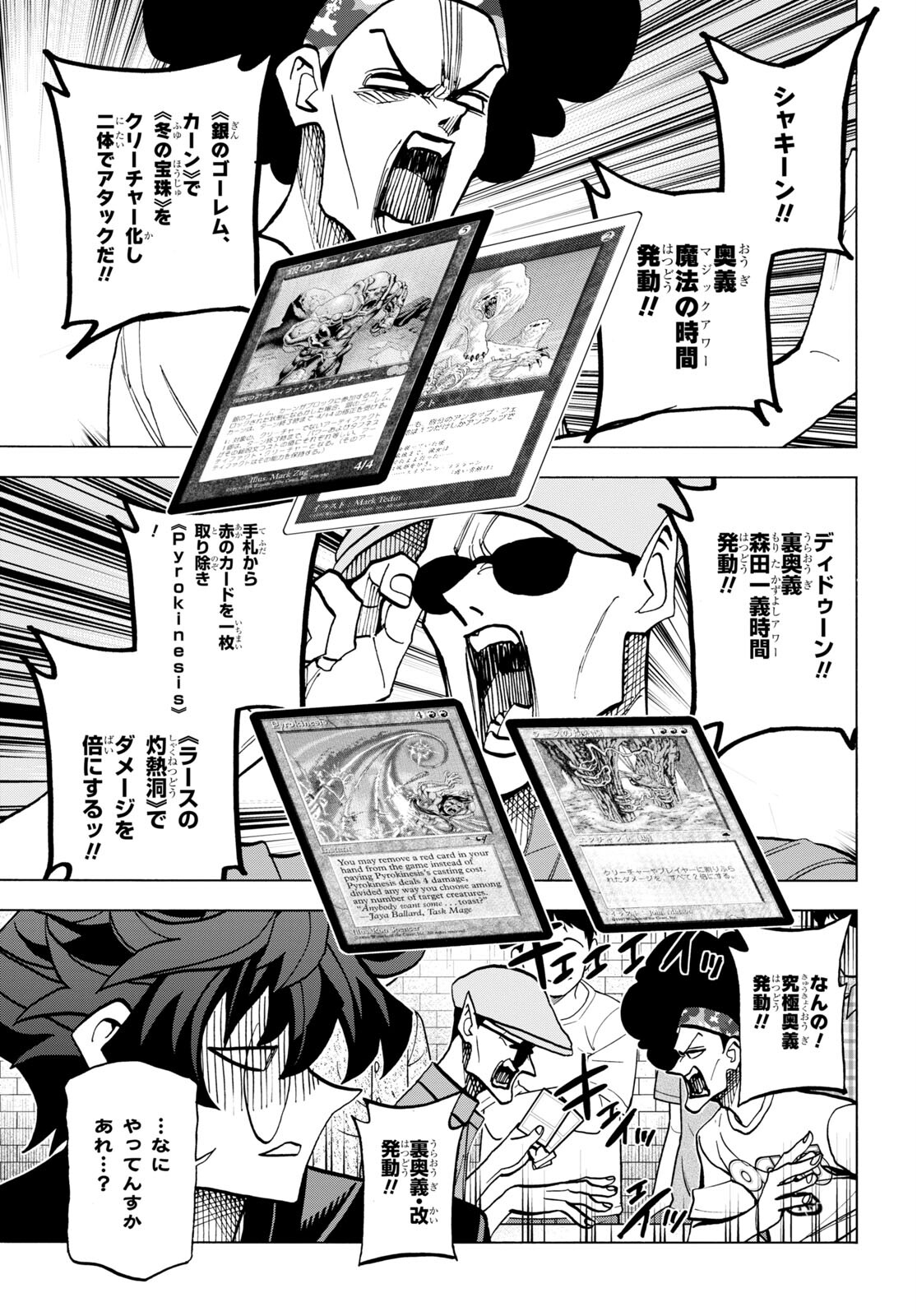 SUBETE NO JINRUI O HAKAI SURU. SORERA WA SAISEI DEKINAI. - raw - Chapter 43 - https://jpdd.ccdd.to/JPDD/56021505/harpnuqv04w.jpg