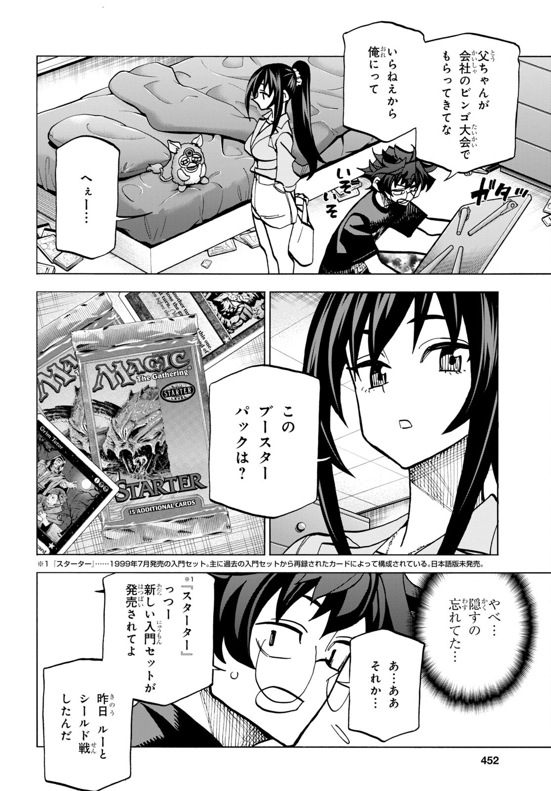SUBETE NO JINRUI O HAKAI SURU. SORERA WA SAISEI DEKINAI. - raw - Chapter 44 - https://jpdd.ccdd.to/JPDD/56021505/hsfyuaxi2cs.jpg