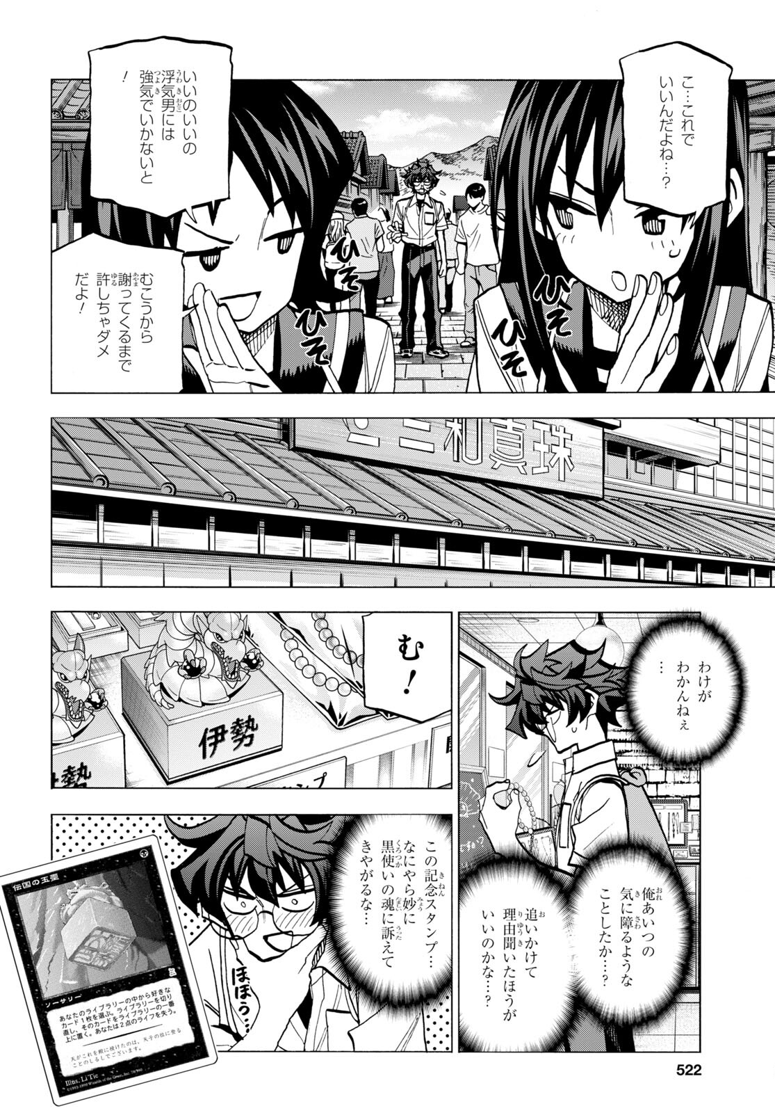 SUBETE NO JINRUI O HAKAI SURU. SORERA WA SAISEI DEKINAI. - raw - Chapter 43 - https://jpdd.ccdd.to/JPDD/56021505/i2xfta2ue5s.jpg