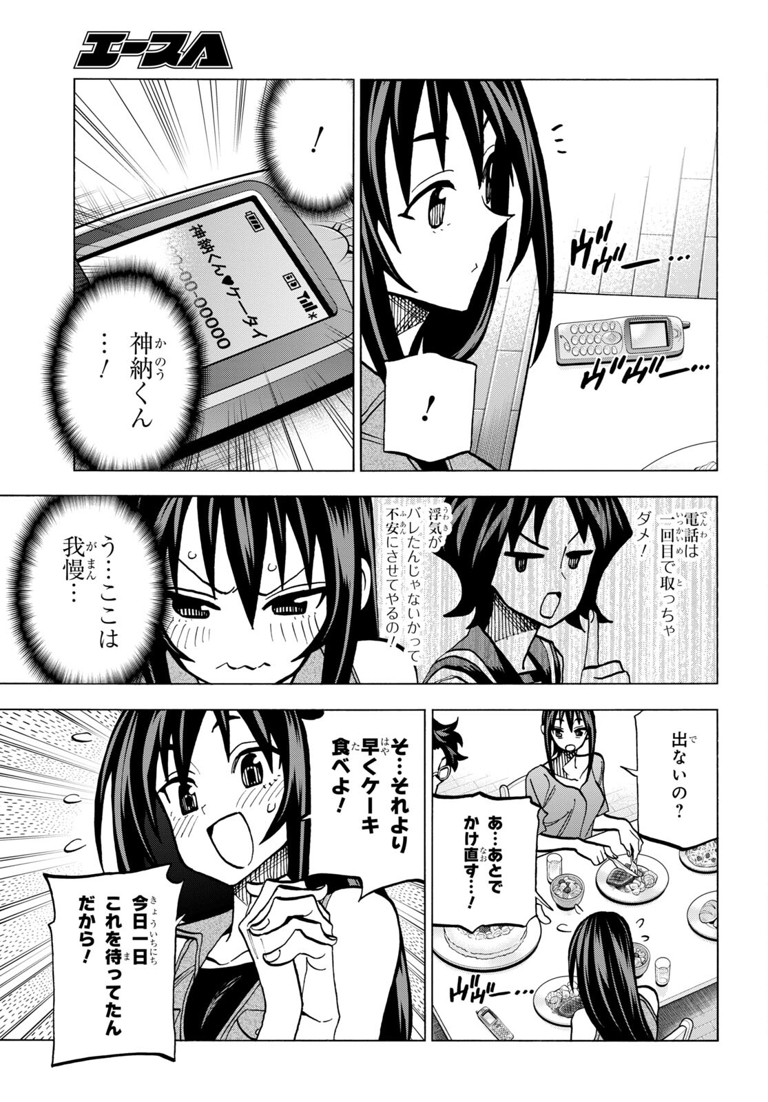 SUBETE NO JINRUI O HAKAI SURU. SORERA WA SAISEI DEKINAI. - raw - Chapter 43 - https://jpdd.ccdd.to/JPDD/56021505/ipkv5rkgvr3.jpg