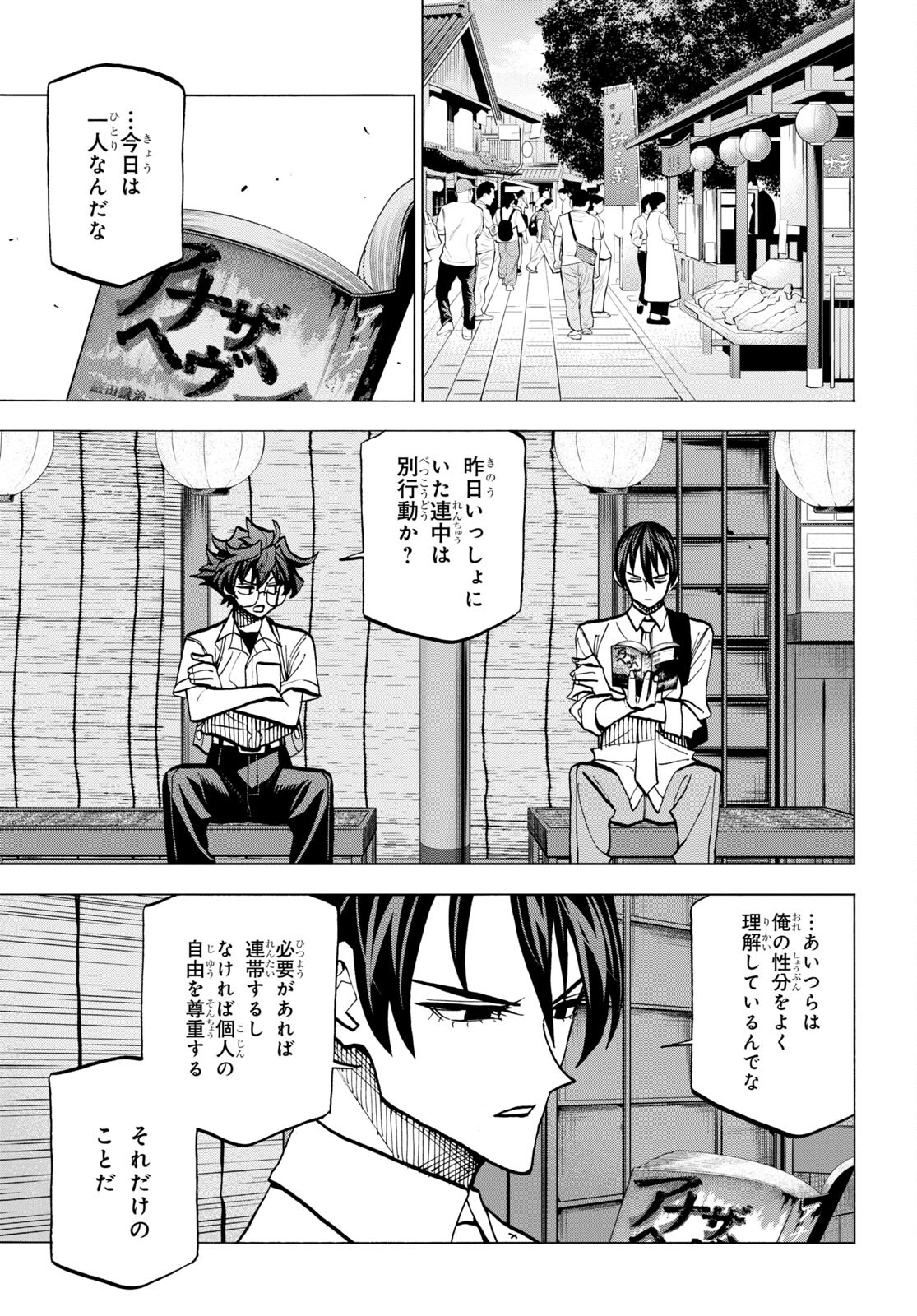 SUBETE NO JINRUI O HAKAI SURU. SORERA WA SAISEI DEKINAI. - raw - Chapter 43 - https://jpdd.ccdd.to/JPDD/56021505/iqpvae3yubd.jpg