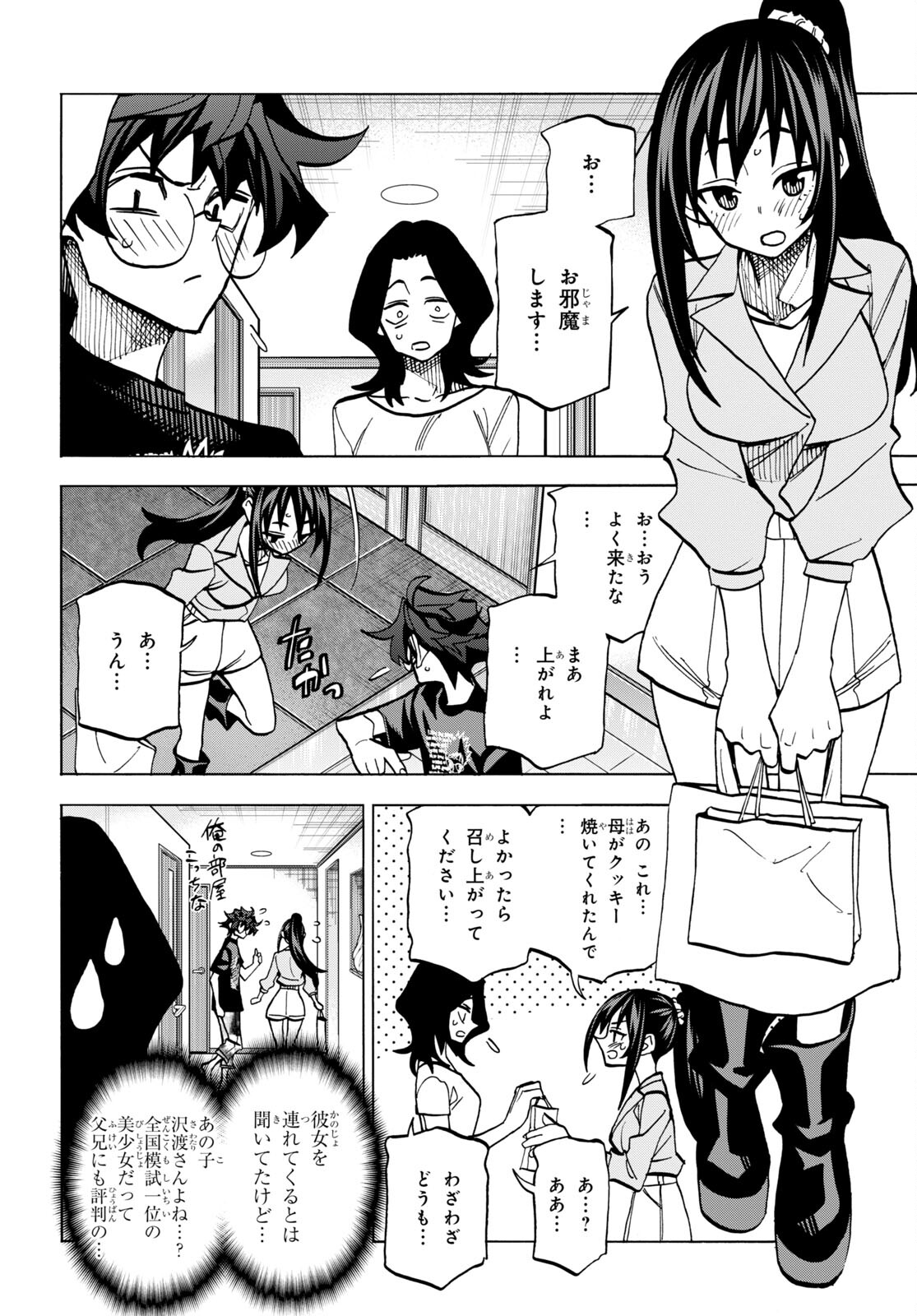 SUBETE NO JINRUI O HAKAI SURU. SORERA WA SAISEI DEKINAI. - raw - Chapter 44 - https://jpdd.ccdd.to/JPDD/56021505/jtei3hu4s0i.jpg