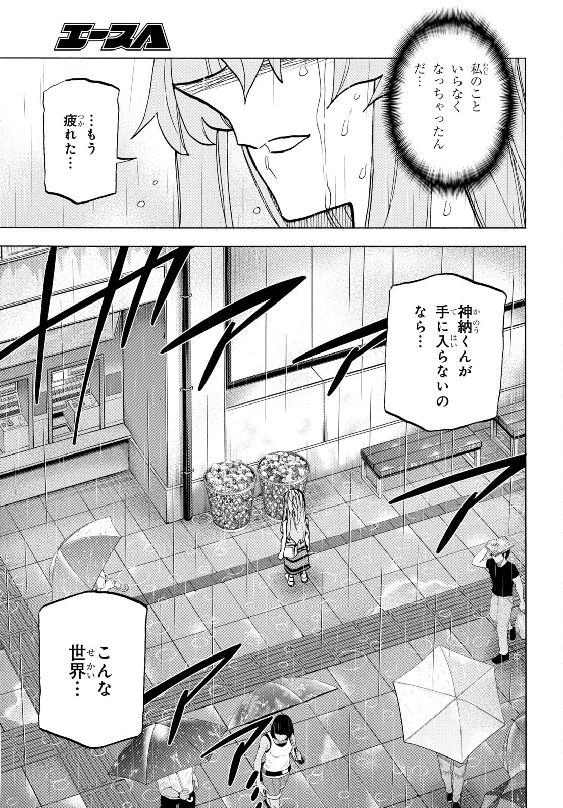 SUBETE NO JINRUI O HAKAI SURU. SORERA WA SAISEI DEKINAI. - raw - Chapter 45 - https://jpdd.ccdd.to/JPDD/56021505/jwknzmmerm2.jpg