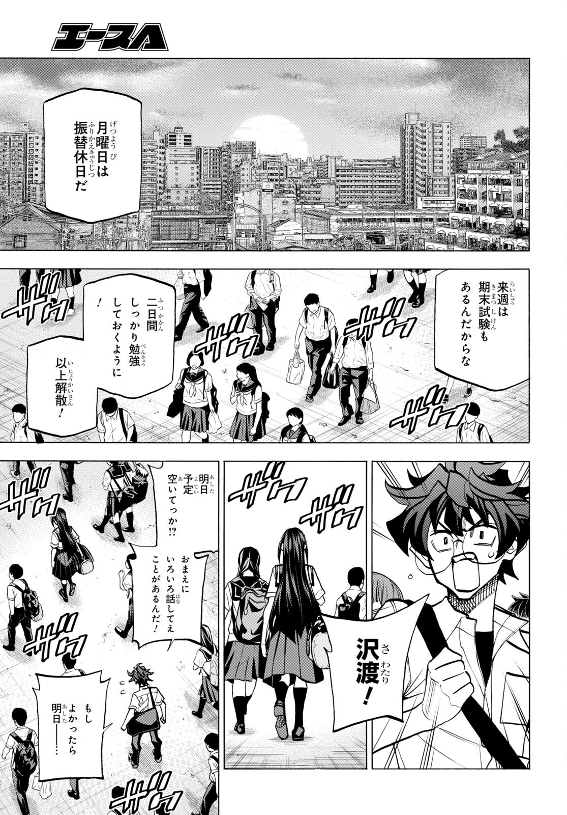 SUBETE NO JINRUI O HAKAI SURU. SORERA WA SAISEI DEKINAI. - raw - Chapter 43 - https://jpdd.ccdd.to/JPDD/56021505/l2zt5qvrwof.jpg
