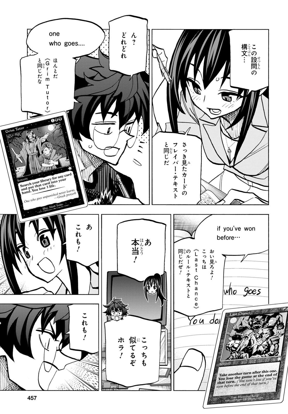 SUBETE NO JINRUI O HAKAI SURU. SORERA WA SAISEI DEKINAI. - raw - Chapter 44 - https://jpdd.ccdd.to/JPDD/56021505/l3au3ptbcen.jpg