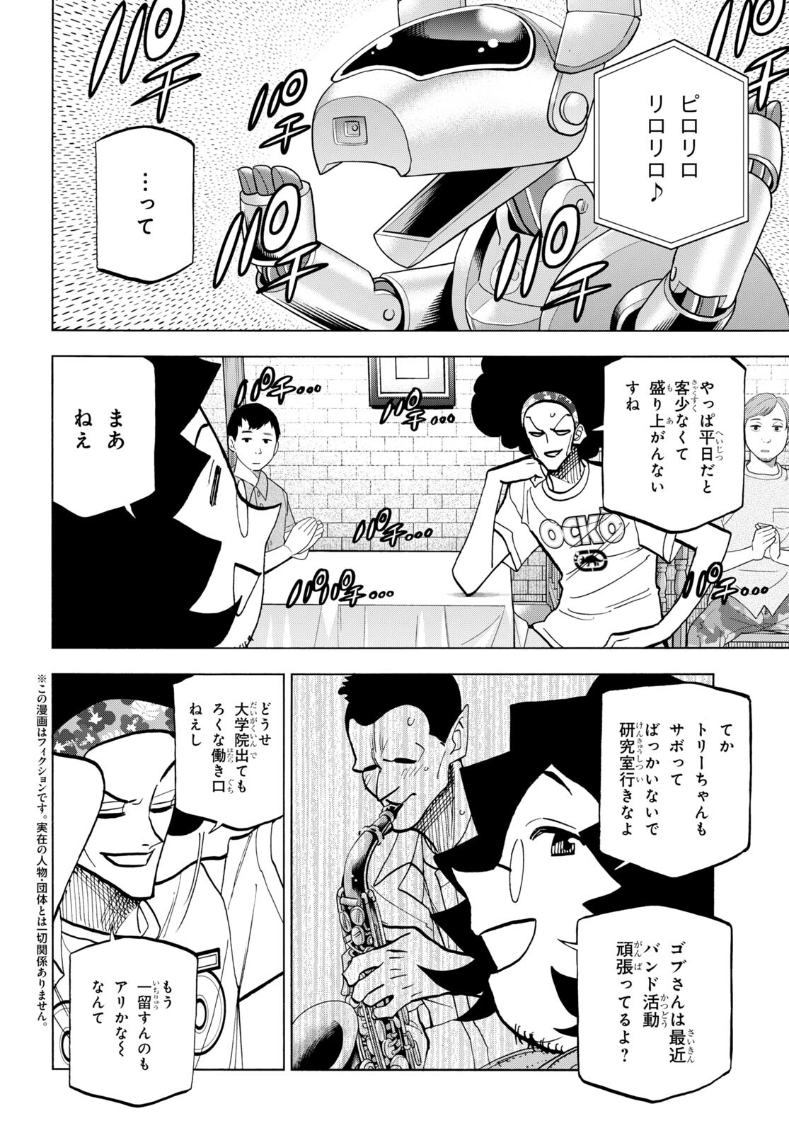 SUBETE NO JINRUI O HAKAI SURU. SORERA WA SAISEI DEKINAI. - raw - Chapter 44 - https://jpdd.ccdd.to/JPDD/56021505/lqzbmwlb4wu.jpg