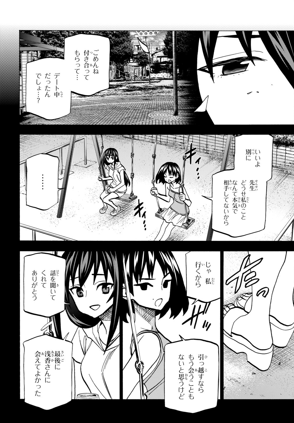 SUBETE NO JINRUI O HAKAI SURU. SORERA WA SAISEI DEKINAI. - raw - Chapter 45 - https://jpdd.ccdd.to/JPDD/56021505/m2bvvxysgzy.jpg
