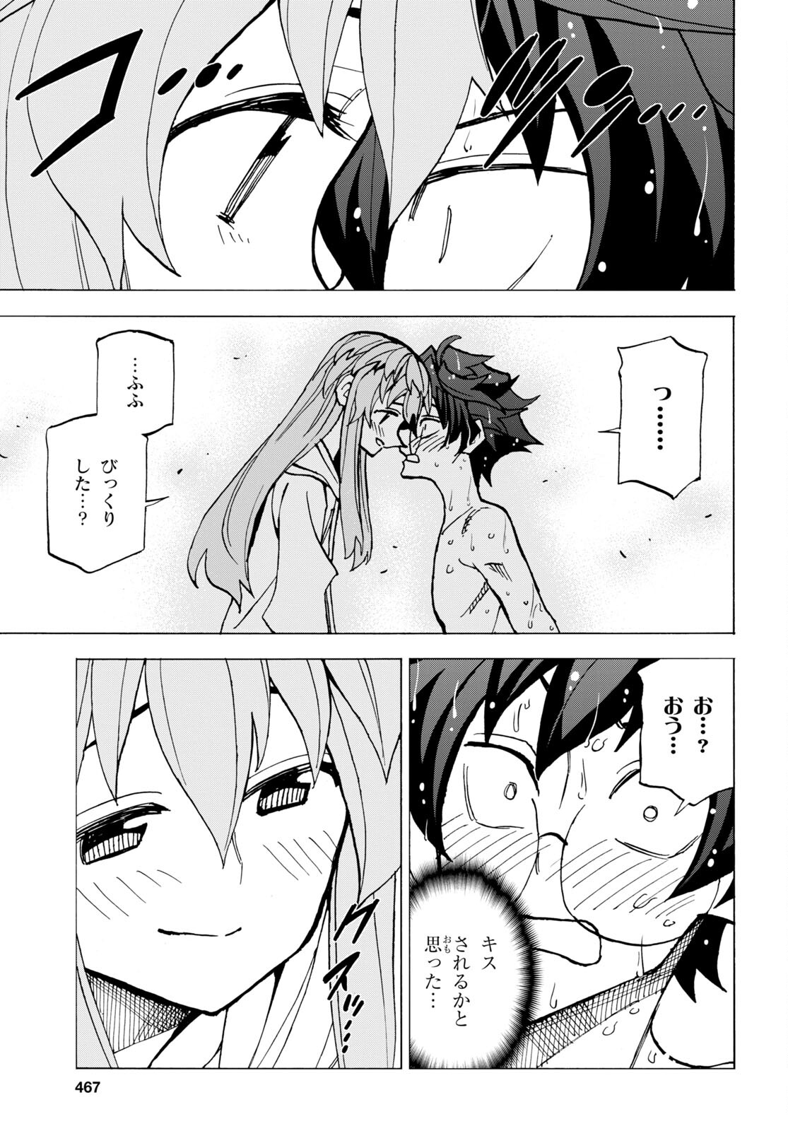 SUBETE NO JINRUI O HAKAI SURU. SORERA WA SAISEI DEKINAI. - raw - Chapter 45 - https://jpdd.ccdd.to/JPDD/56021505/mjj3sasoqqn.jpg