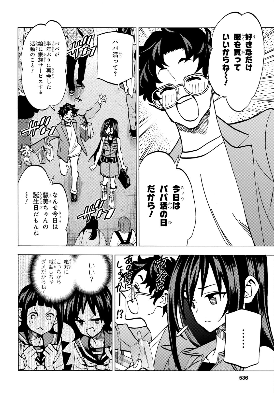 SUBETE NO JINRUI O HAKAI SURU. SORERA WA SAISEI DEKINAI. - raw - Chapter 43 - https://jpdd.ccdd.to/JPDD/56021505/n4e3rzdzyeg.jpg
