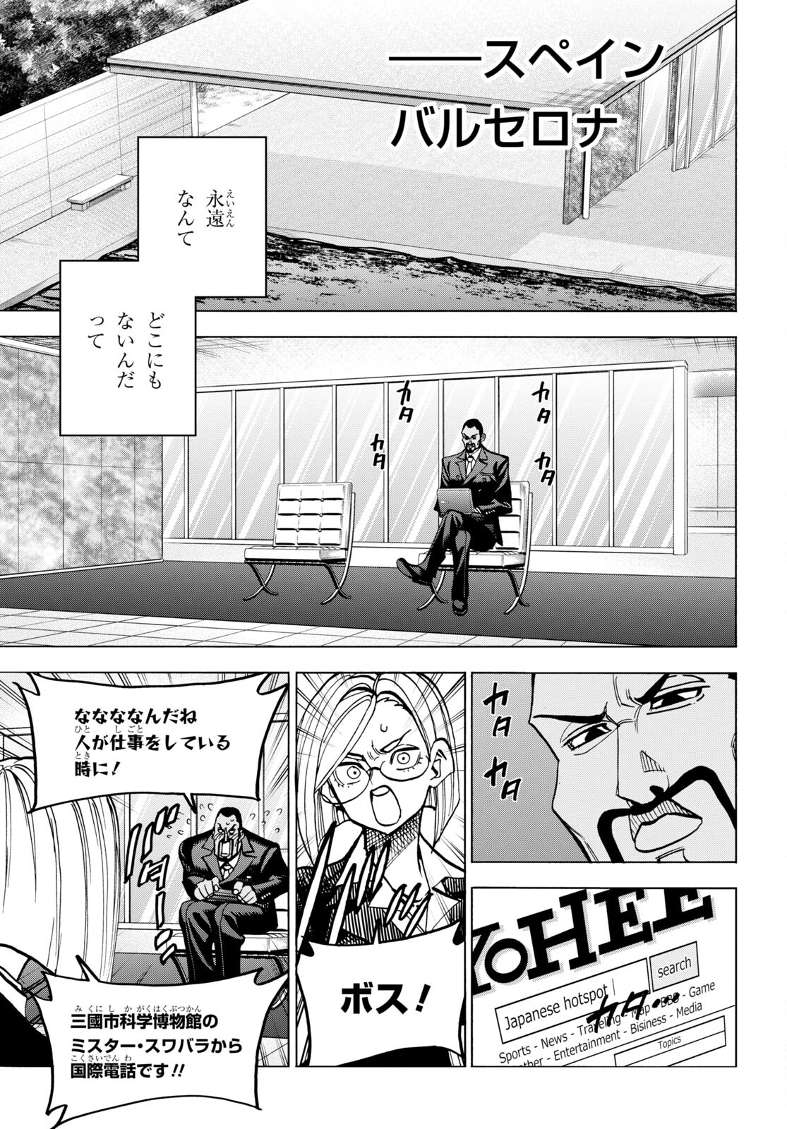 SUBETE NO JINRUI O HAKAI SURU. SORERA WA SAISEI DEKINAI. - raw - Chapter 45 - https://jpdd.ccdd.to/JPDD/56021505/nidxuoirh2o.jpg
