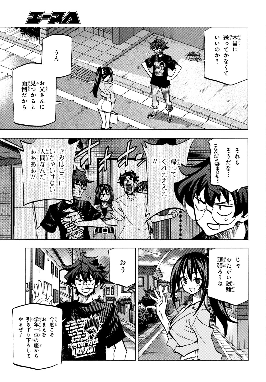 SUBETE NO JINRUI O HAKAI SURU. SORERA WA SAISEI DEKINAI. - raw - Chapter 44 - https://jpdd.ccdd.to/JPDD/56021505/ojsxejhs3iy.jpg