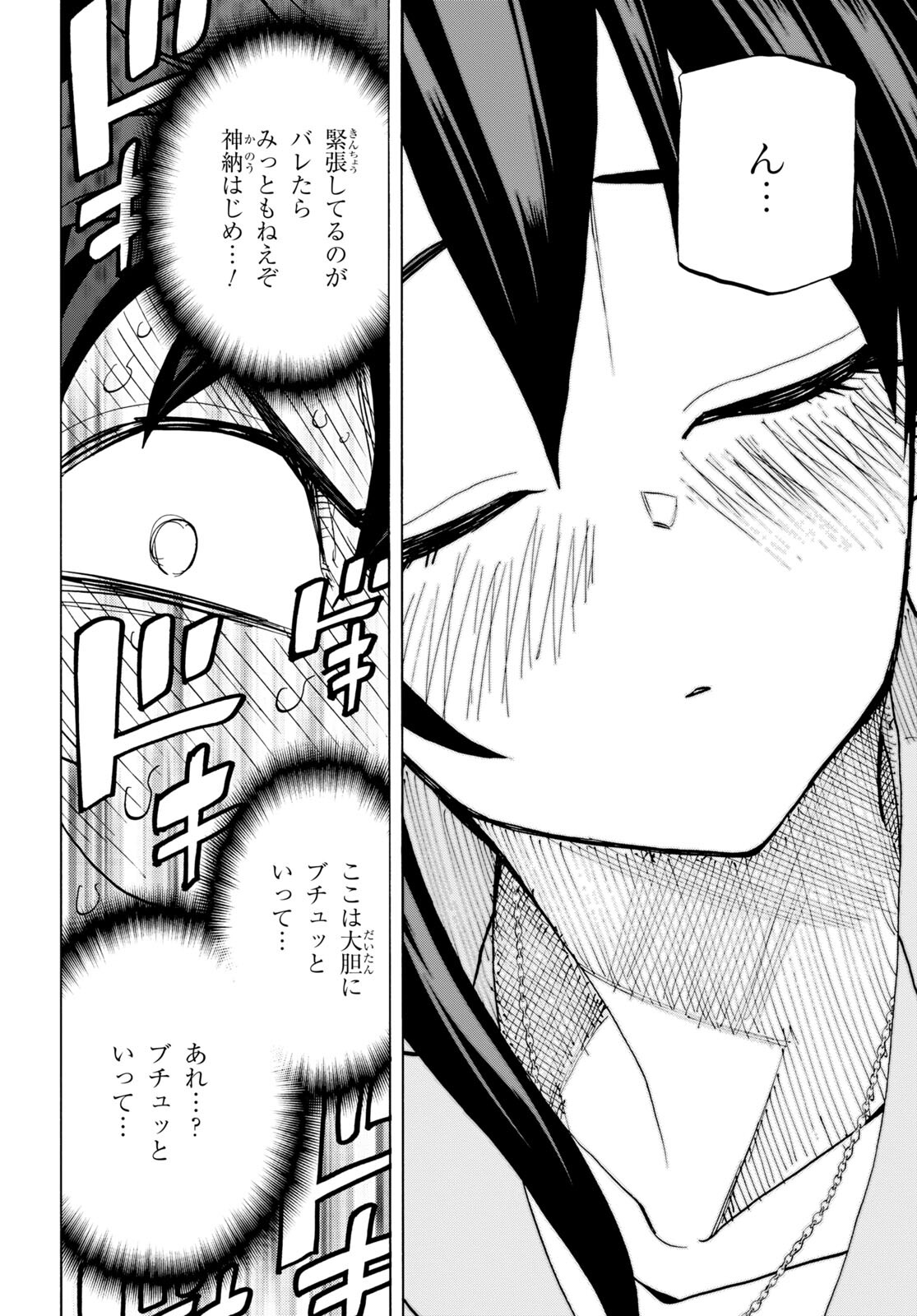 SUBETE NO JINRUI O HAKAI SURU. SORERA WA SAISEI DEKINAI. - raw - Chapter 44 - https://jpdd.ccdd.to/JPDD/56021505/oqwlvoitr4u.jpg