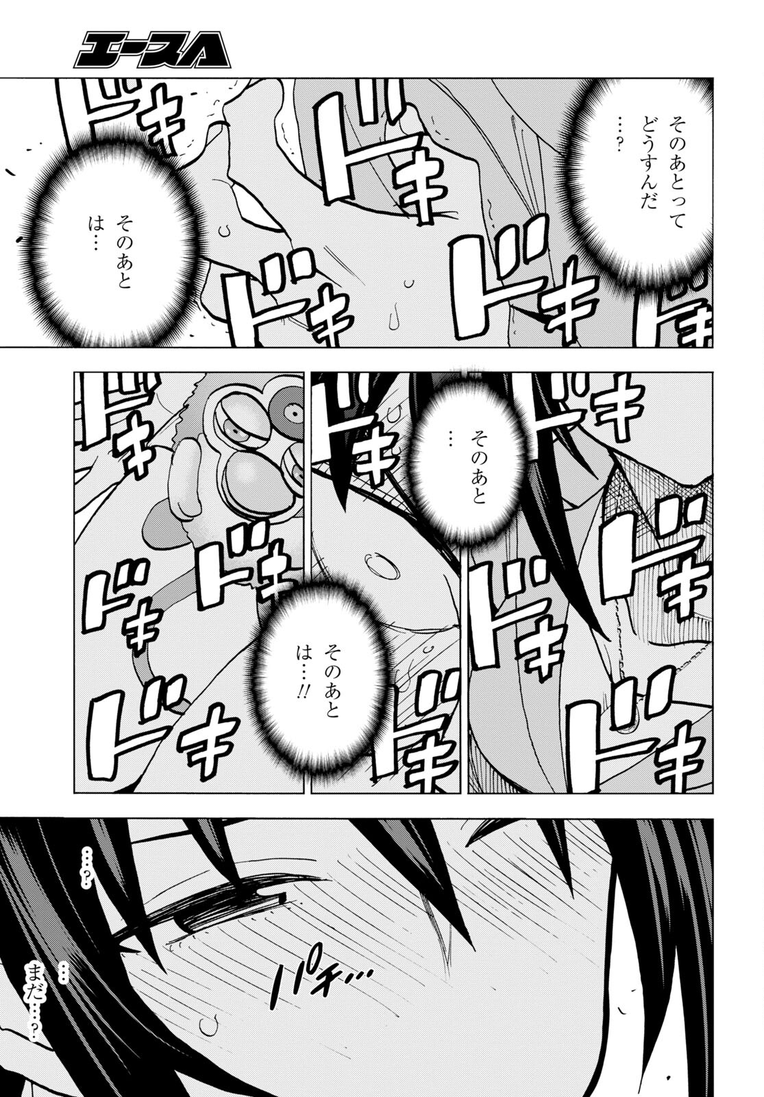 SUBETE NO JINRUI O HAKAI SURU. SORERA WA SAISEI DEKINAI. - raw - Chapter 44 - https://jpdd.ccdd.to/JPDD/56021505/oxpsh1zlzto.jpg