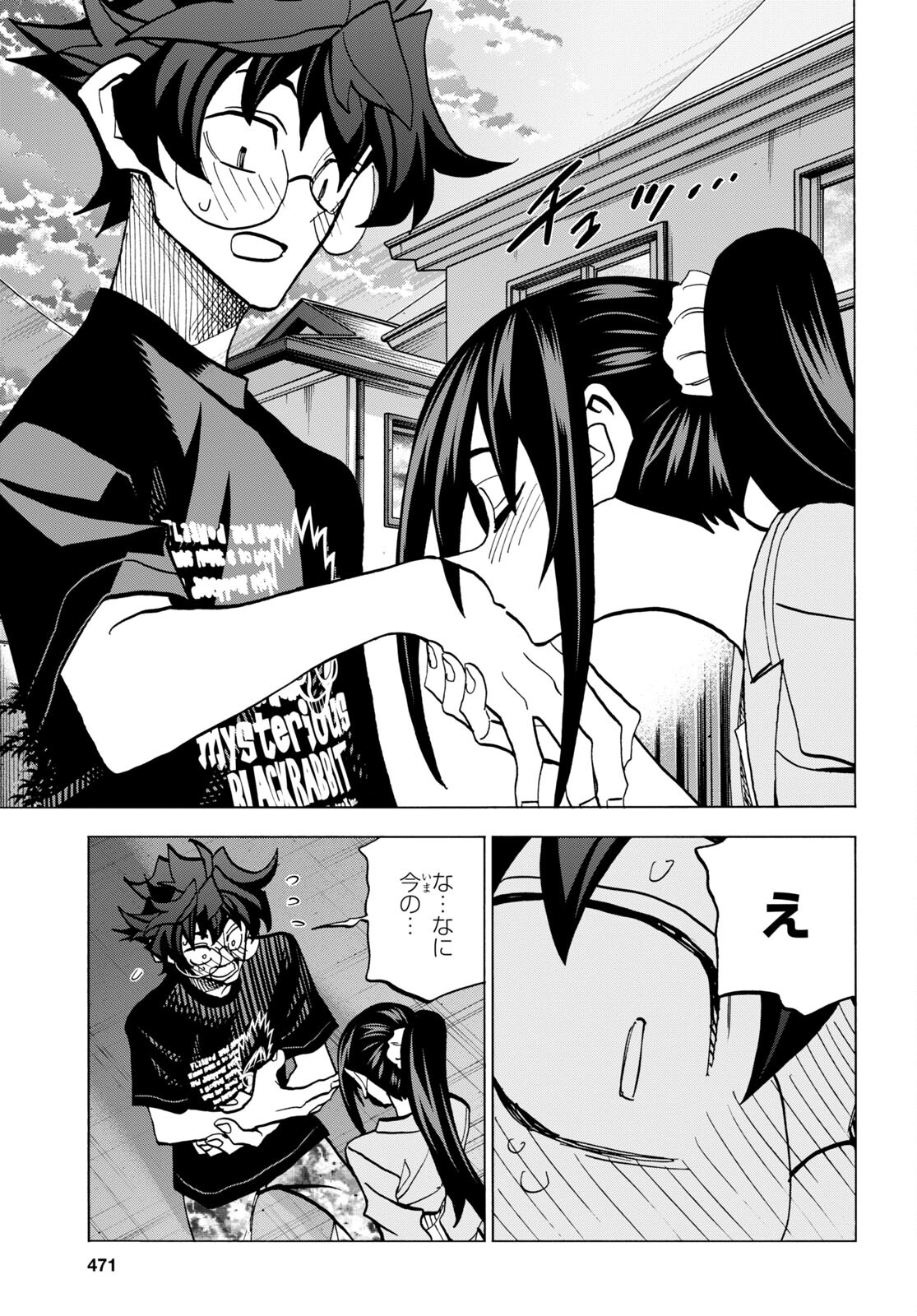 SUBETE NO JINRUI O HAKAI SURU. SORERA WA SAISEI DEKINAI. - raw - Chapter 44 - https://jpdd.ccdd.to/JPDD/56021505/plujudiqtjn.jpg
