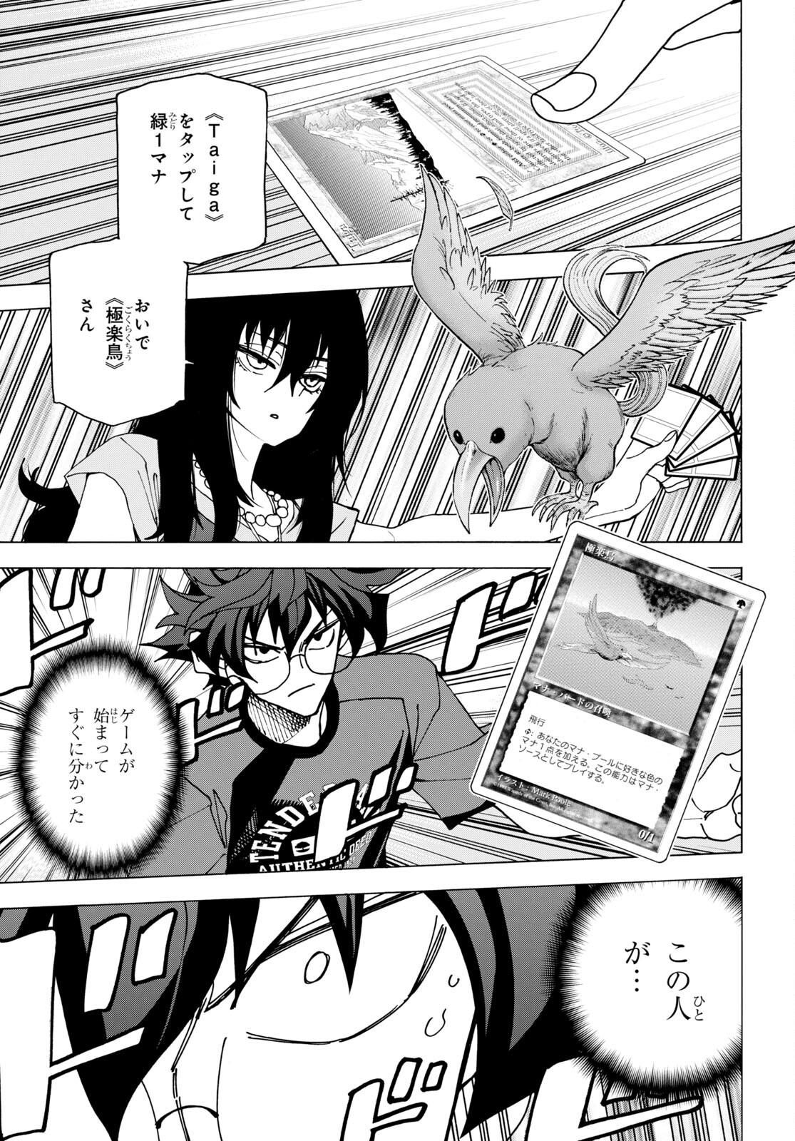 SUBETE NO JINRUI O HAKAI SURU. SORERA WA SAISEI DEKINAI. - raw - Chapter 46 - https://jpdd.ccdd.to/JPDD/56021505/q5h0iw1mwei.jpg