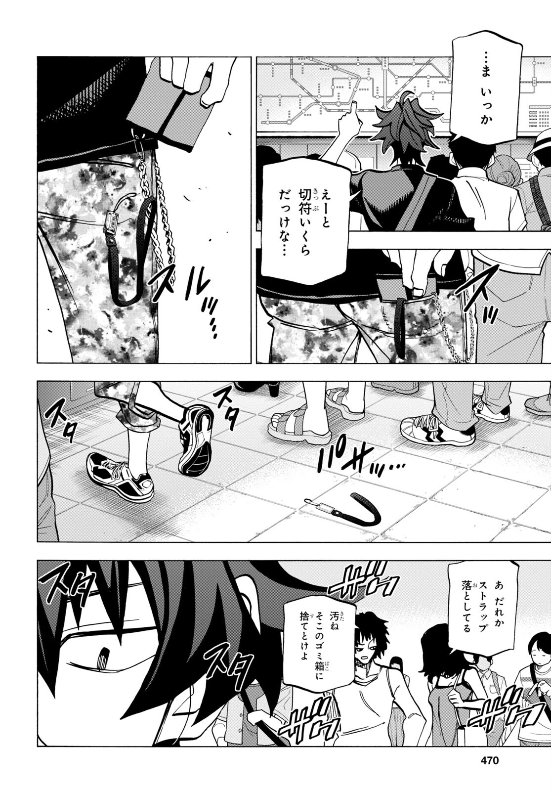 SUBETE NO JINRUI O HAKAI SURU. SORERA WA SAISEI DEKINAI. - raw - Chapter 45 - https://jpdd.ccdd.to/JPDD/56021505/qequhqiuals.jpg