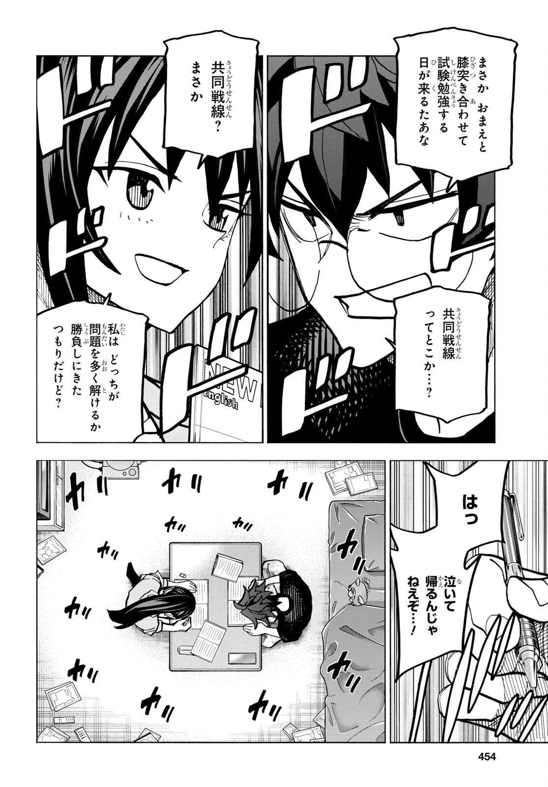 SUBETE NO JINRUI O HAKAI SURU. SORERA WA SAISEI DEKINAI. - raw - Chapter 44 - https://jpdd.ccdd.to/JPDD/56021505/qjum1k2ckpi.jpg