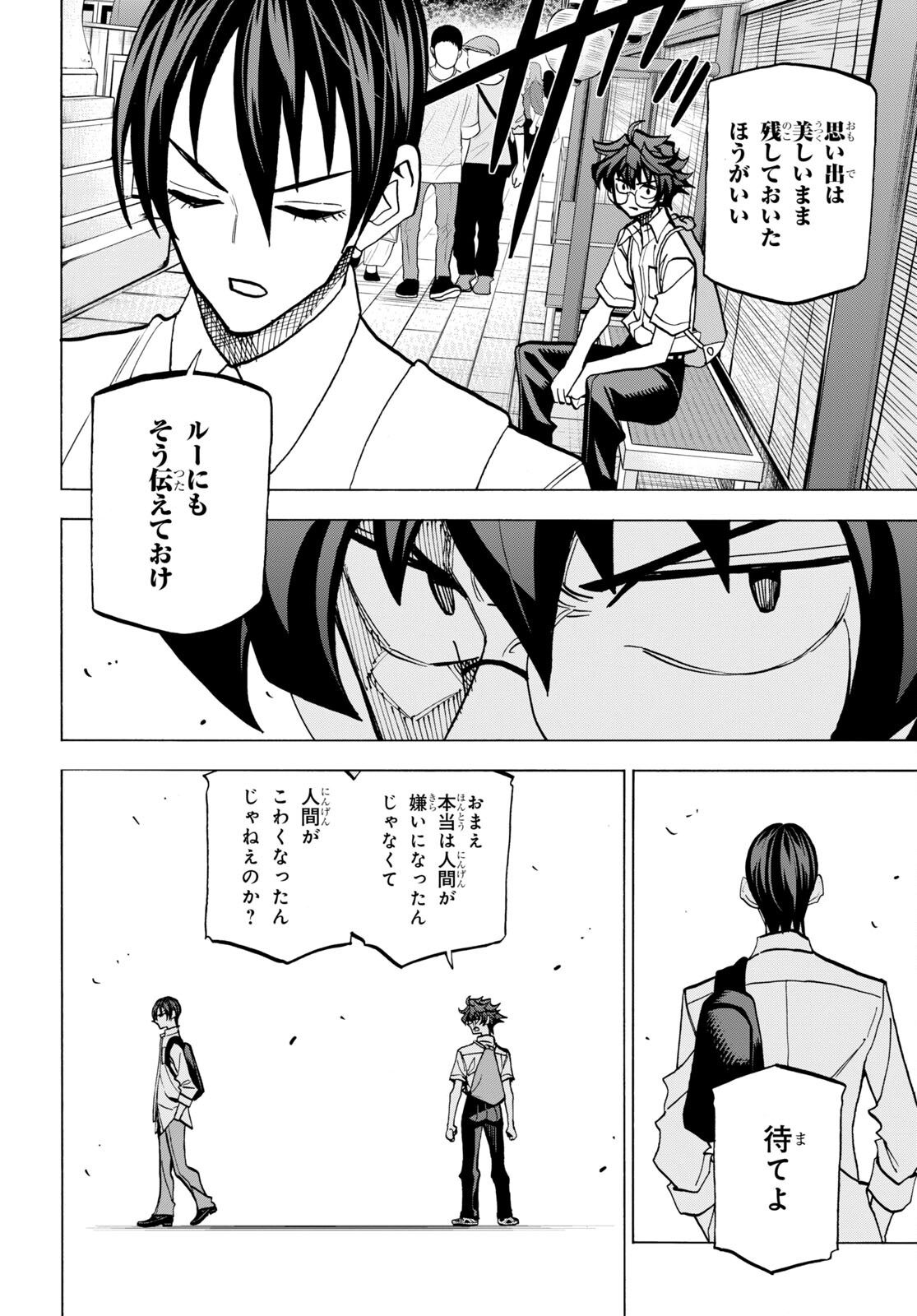 SUBETE NO JINRUI O HAKAI SURU. SORERA WA SAISEI DEKINAI. - raw - Chapter 43 - https://jpdd.ccdd.to/JPDD/56021505/qkmfrvrm3on.jpg