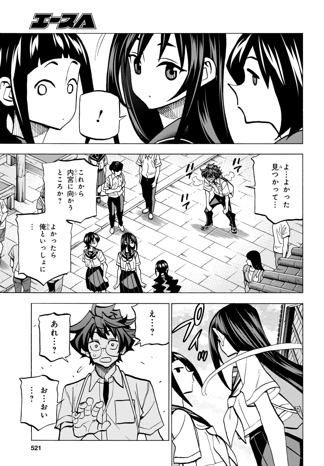 SUBETE NO JINRUI O HAKAI SURU. SORERA WA SAISEI DEKINAI. - raw - Chapter 43 - https://jpdd.ccdd.to/JPDD/56021505/qu2bvauo14i.jpg