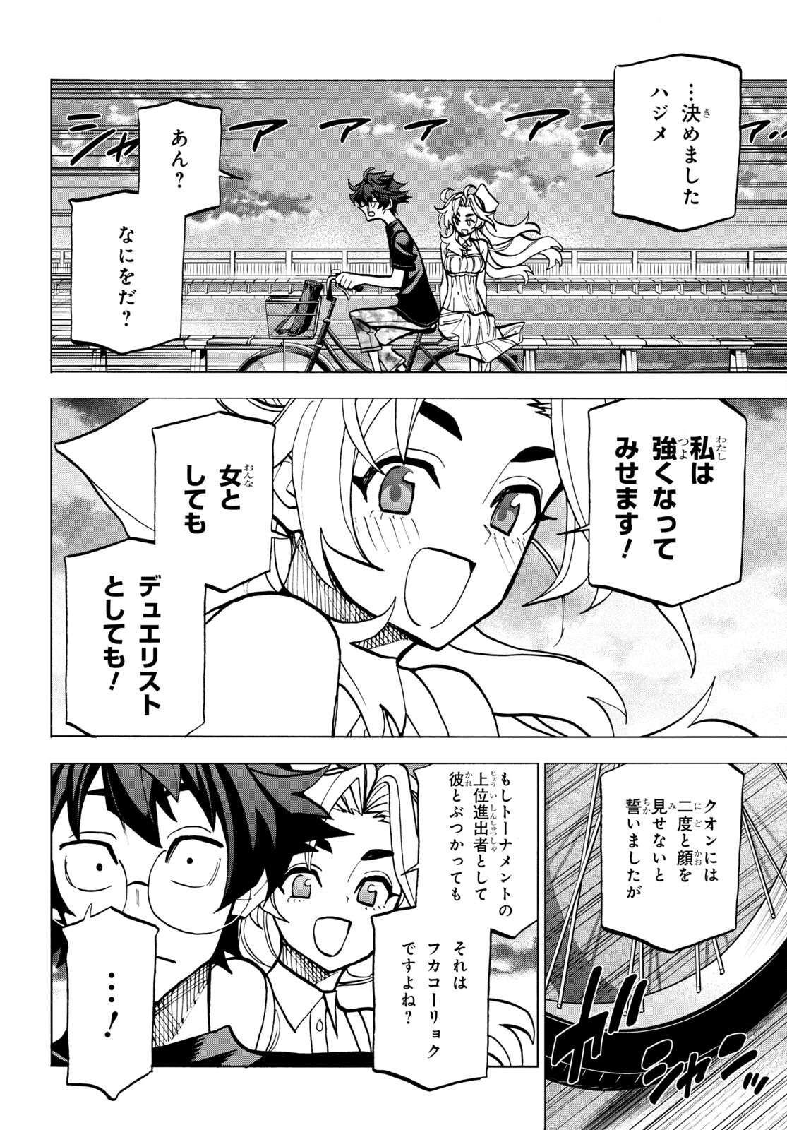 SUBETE NO JINRUI O HAKAI SURU. SORERA WA SAISEI DEKINAI. - raw - Chapter 43 - https://jpdd.ccdd.to/JPDD/56021505/rmbee4h0nmq.jpg
