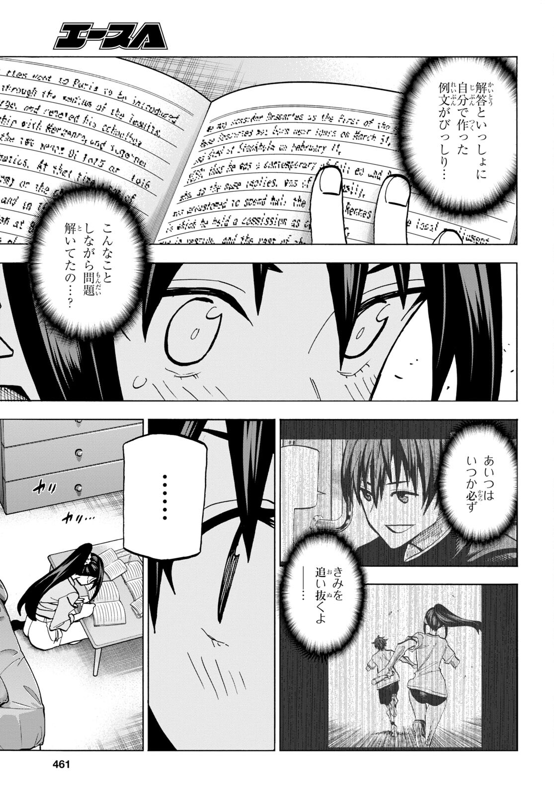 SUBETE NO JINRUI O HAKAI SURU. SORERA WA SAISEI DEKINAI. - raw - Chapter 44 - https://jpdd.ccdd.to/JPDD/56021505/skx1u3mtame.jpg
