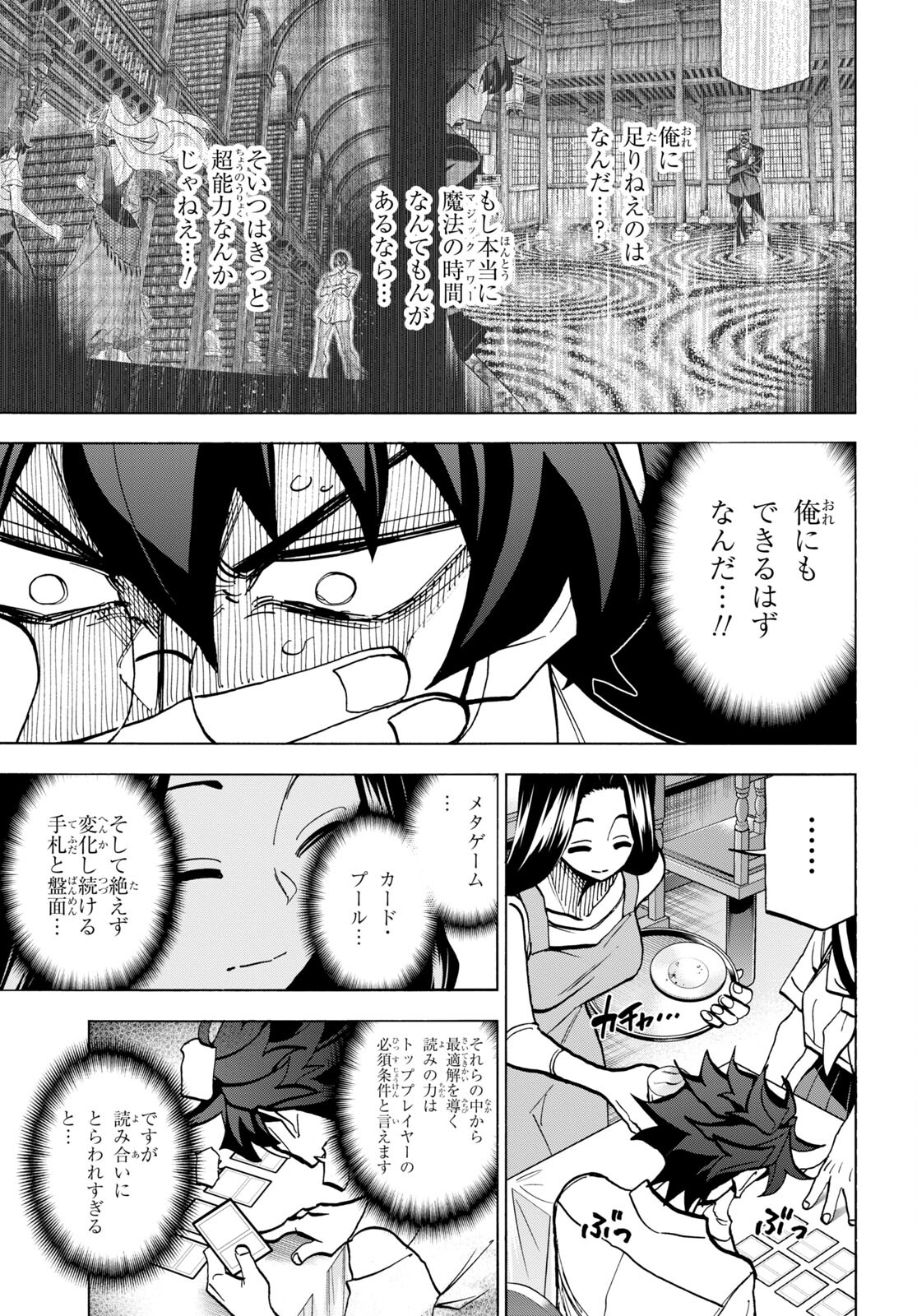 SUBETE NO JINRUI O HAKAI SURU. SORERA WA SAISEI DEKINAI. - raw - Chapter 44 - https://jpdd.ccdd.to/JPDD/56021505/srhm2unhudy.jpg