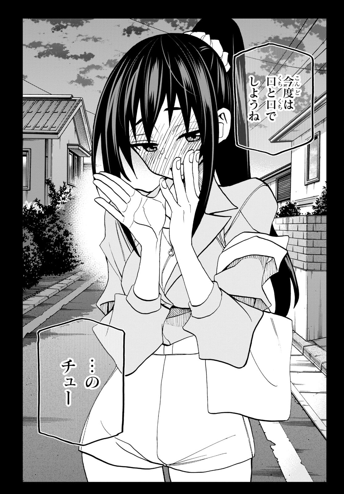 SUBETE NO JINRUI O HAKAI SURU. SORERA WA SAISEI DEKINAI. - raw - Chapter 44 - https://jpdd.ccdd.to/JPDD/56021505/tnpepbgq24r.jpg