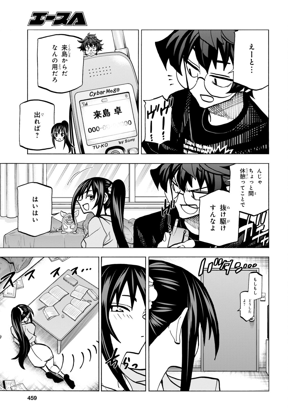 SUBETE NO JINRUI O HAKAI SURU. SORERA WA SAISEI DEKINAI. - raw - Chapter 44 - https://jpdd.ccdd.to/JPDD/56021505/twr5j5t2lgg.jpg