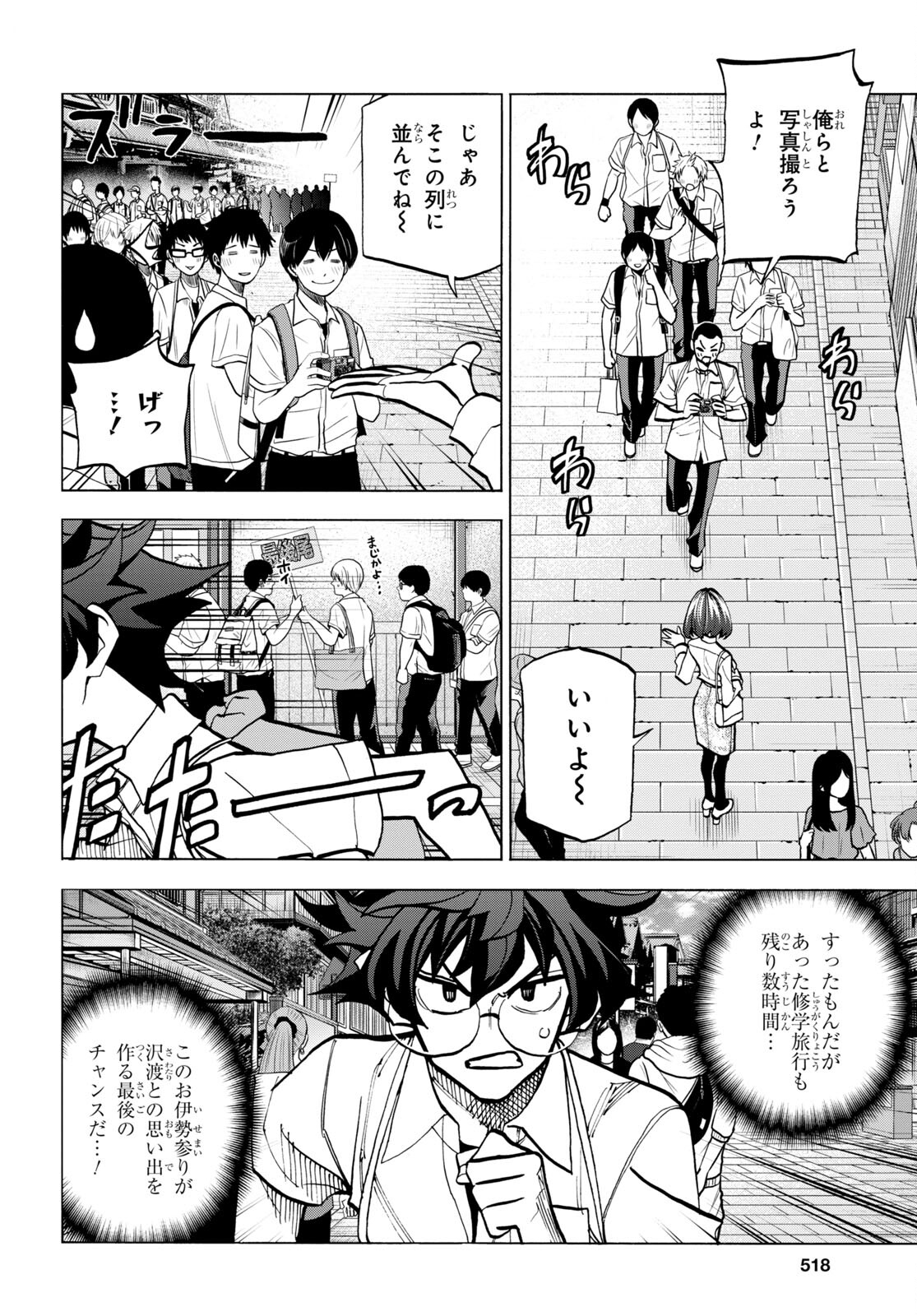 SUBETE NO JINRUI O HAKAI SURU. SORERA WA SAISEI DEKINAI. - raw - Chapter 43 - https://jpdd.ccdd.to/JPDD/56021505/txqcb31gnh0.jpg