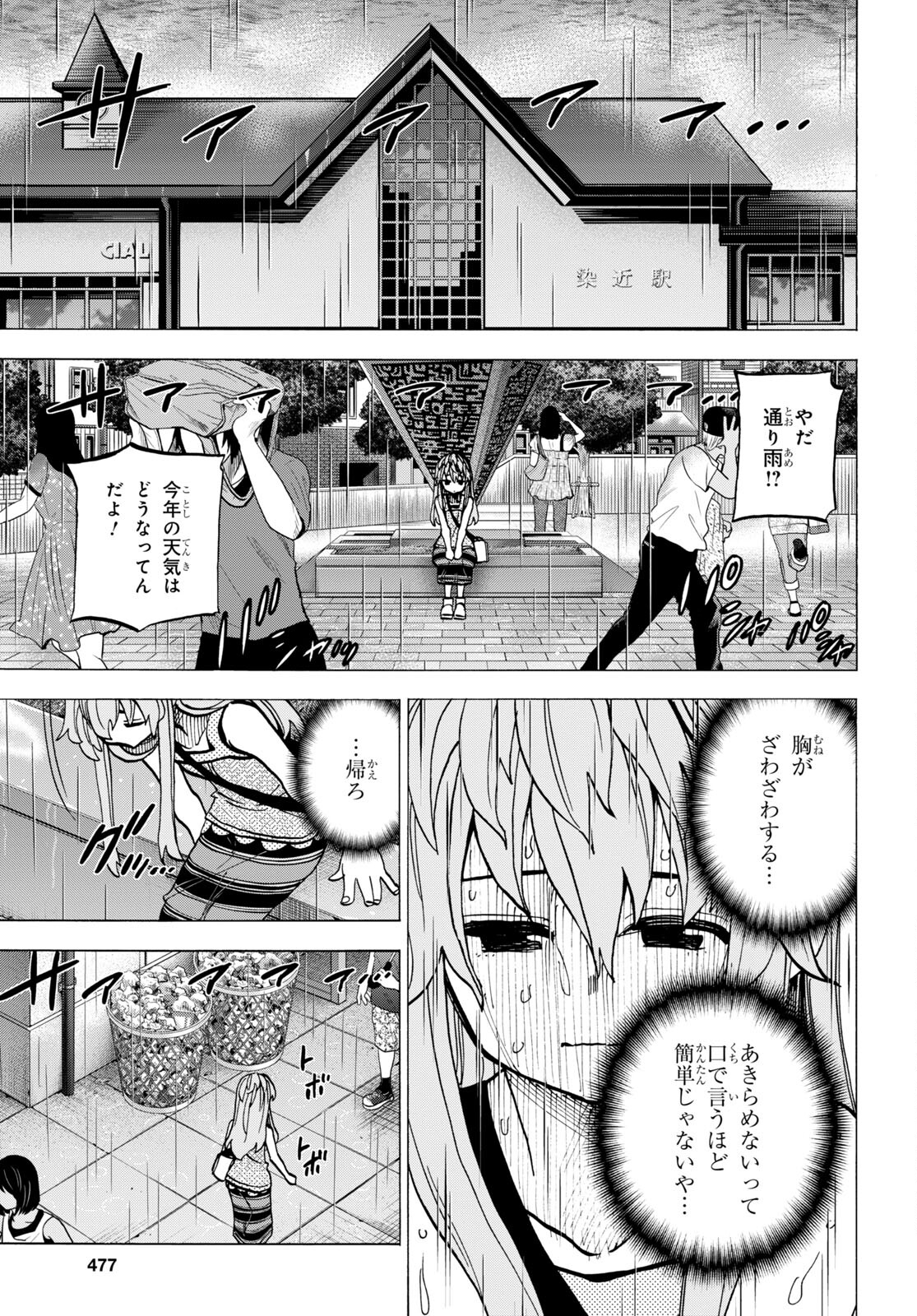 SUBETE NO JINRUI O HAKAI SURU. SORERA WA SAISEI DEKINAI. - raw - Chapter 45 - https://jpdd.ccdd.to/JPDD/56021505/uhg11wlrjdk.jpg