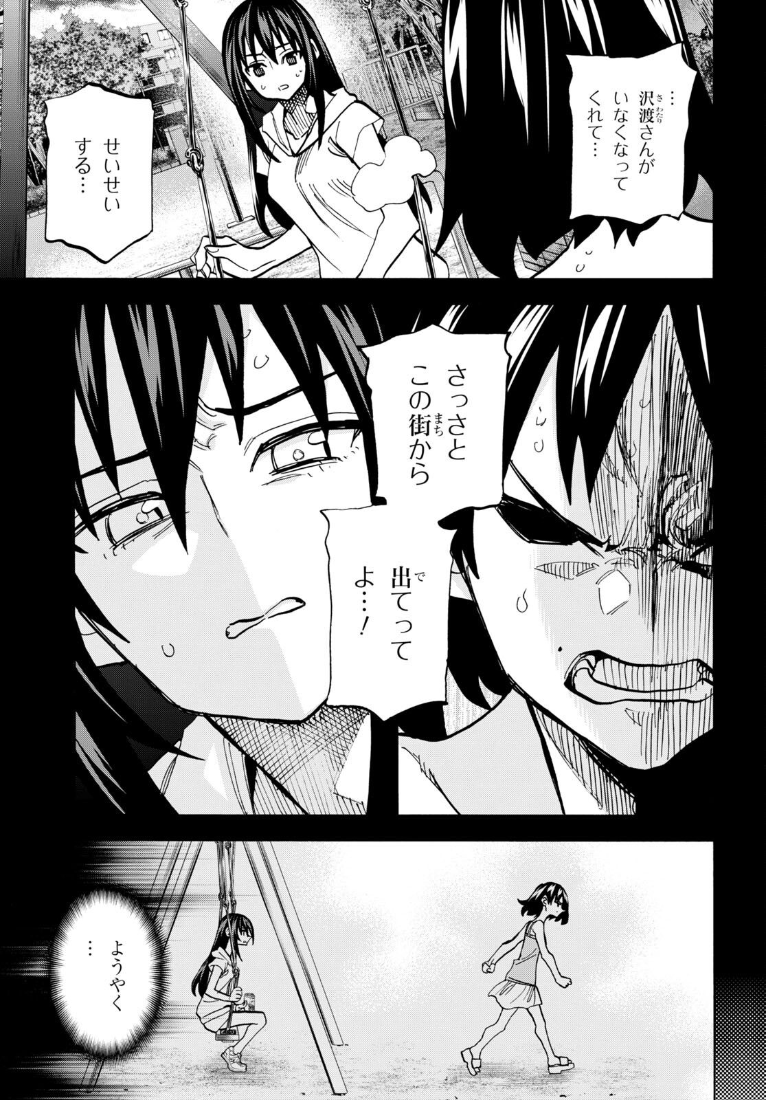 SUBETE NO JINRUI O HAKAI SURU. SORERA WA SAISEI DEKINAI. - raw - Chapter 45 - https://jpdd.ccdd.to/JPDD/56021505/up1tyxf52qs.jpg