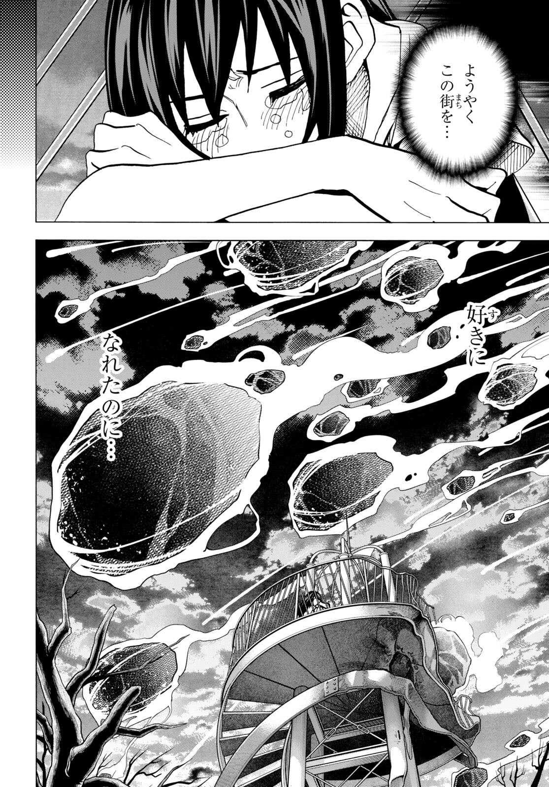 SUBETE NO JINRUI O HAKAI SURU. SORERA WA SAISEI DEKINAI. - raw - Chapter 45 - https://jpdd.ccdd.to/JPDD/56021505/uusm5dksxty.jpg