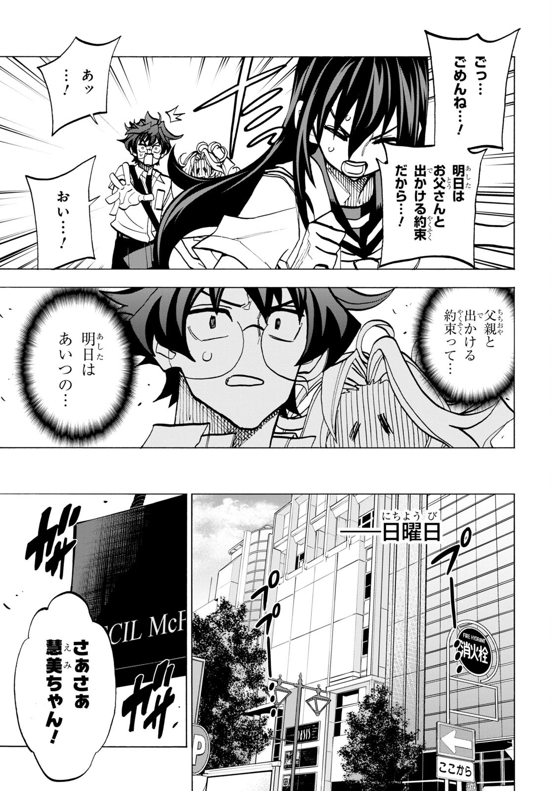 SUBETE NO JINRUI O HAKAI SURU. SORERA WA SAISEI DEKINAI. - raw - Chapter 43 - https://jpdd.ccdd.to/JPDD/56021505/uz1ggdb2ihc.jpg
