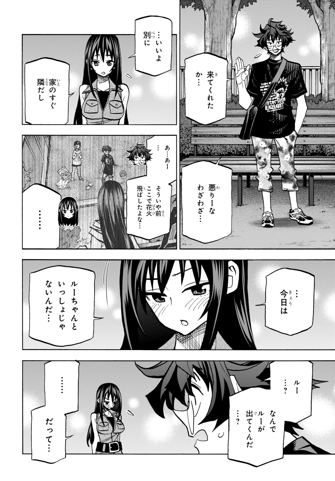SUBETE NO JINRUI O HAKAI SURU. SORERA WA SAISEI DEKINAI. - raw - Chapter 43 - https://jpdd.ccdd.to/JPDD/56021505/vtu5oy2r3a2.jpg
