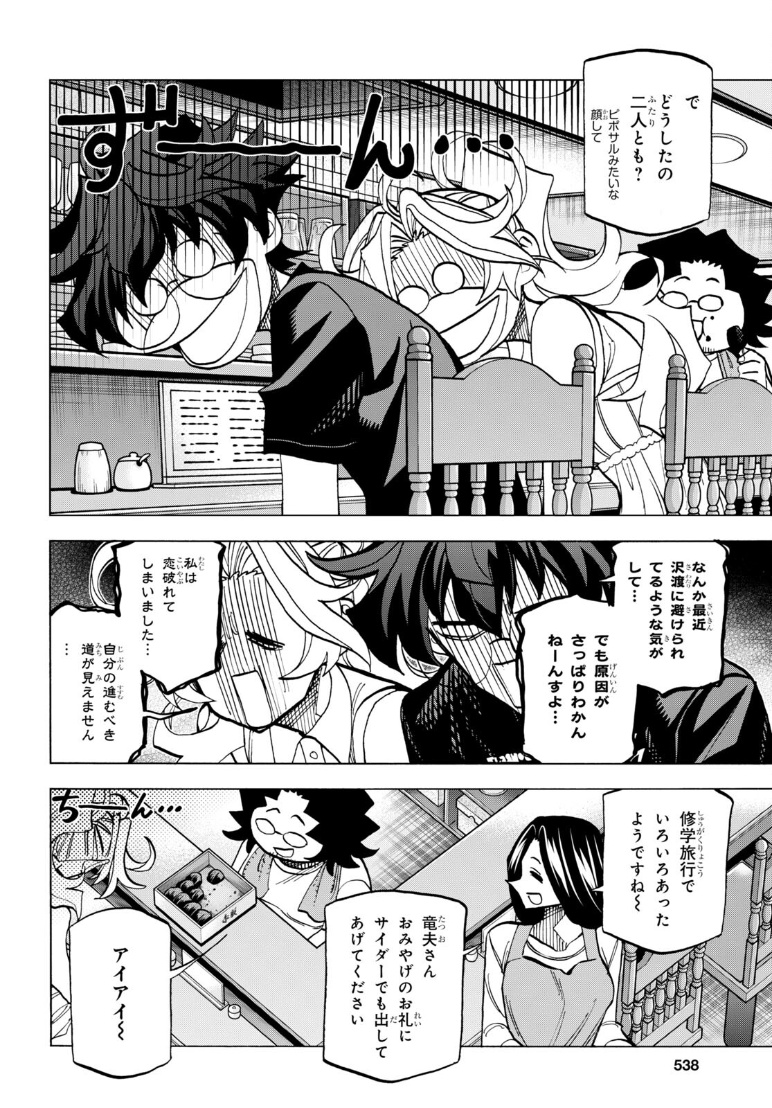 SUBETE NO JINRUI O HAKAI SURU. SORERA WA SAISEI DEKINAI. - raw - Chapter 43 - https://jpdd.ccdd.to/JPDD/56021505/wnrmcr31v0u.jpg